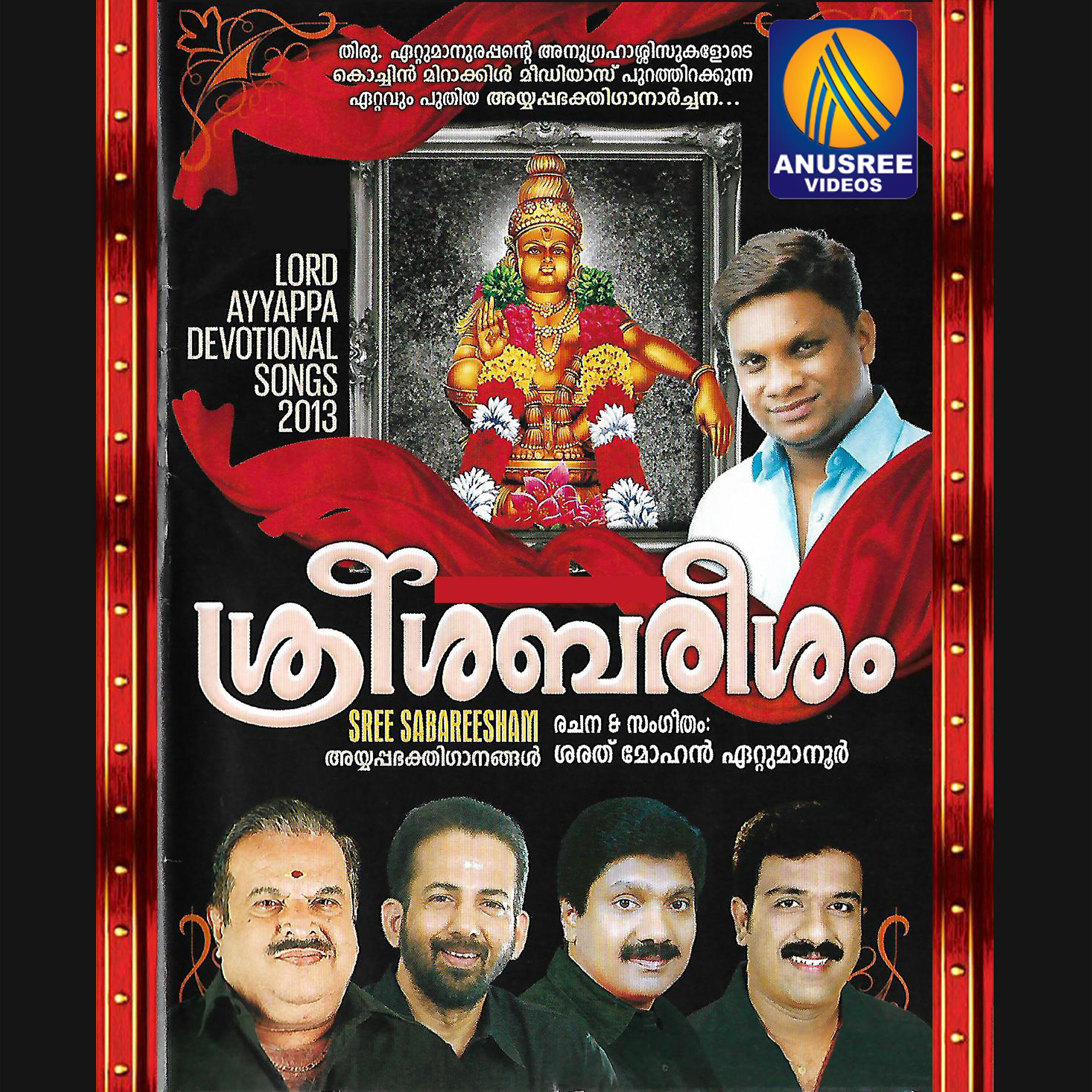 P. Jayachandran - Lambodara