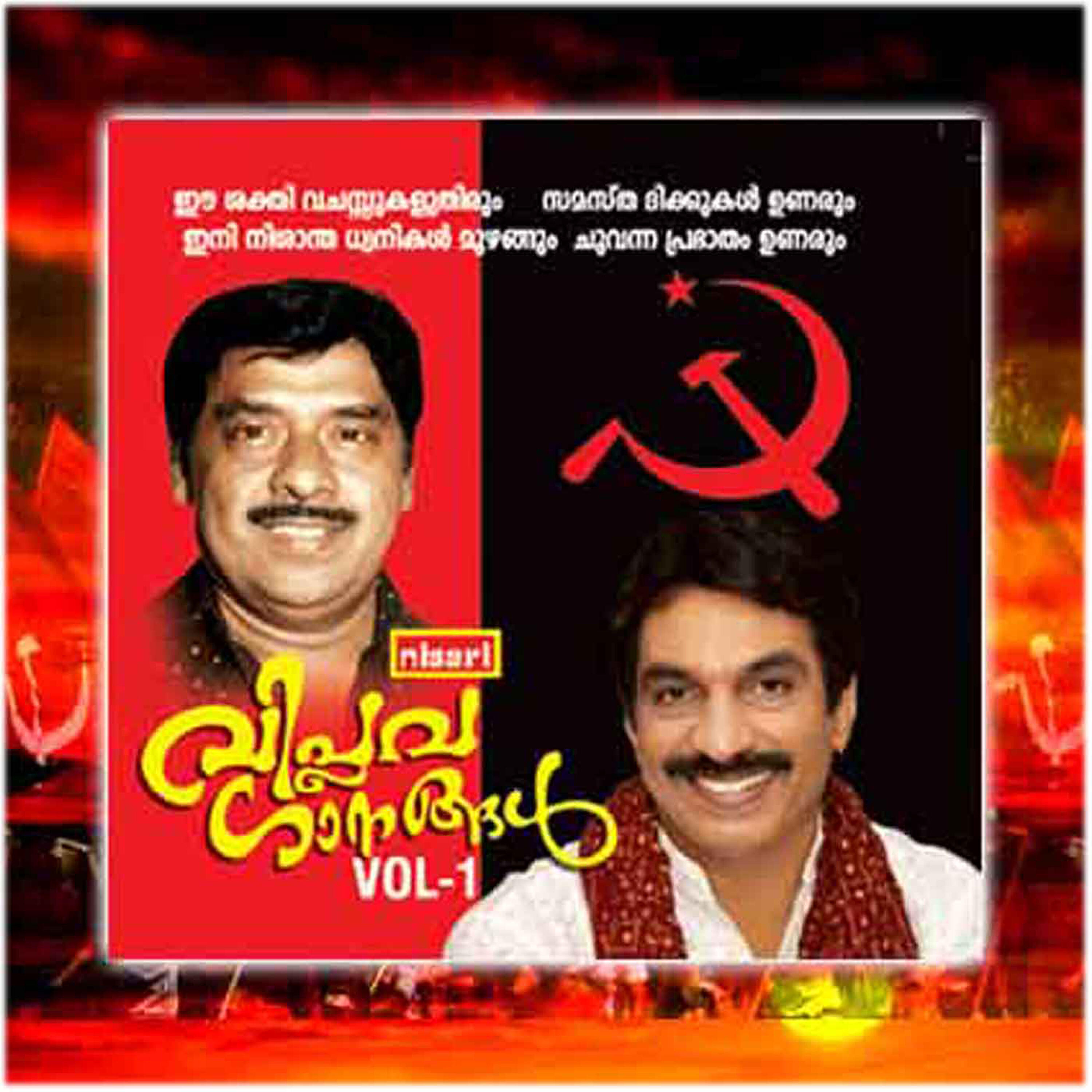 Unnimenon - Maidiname