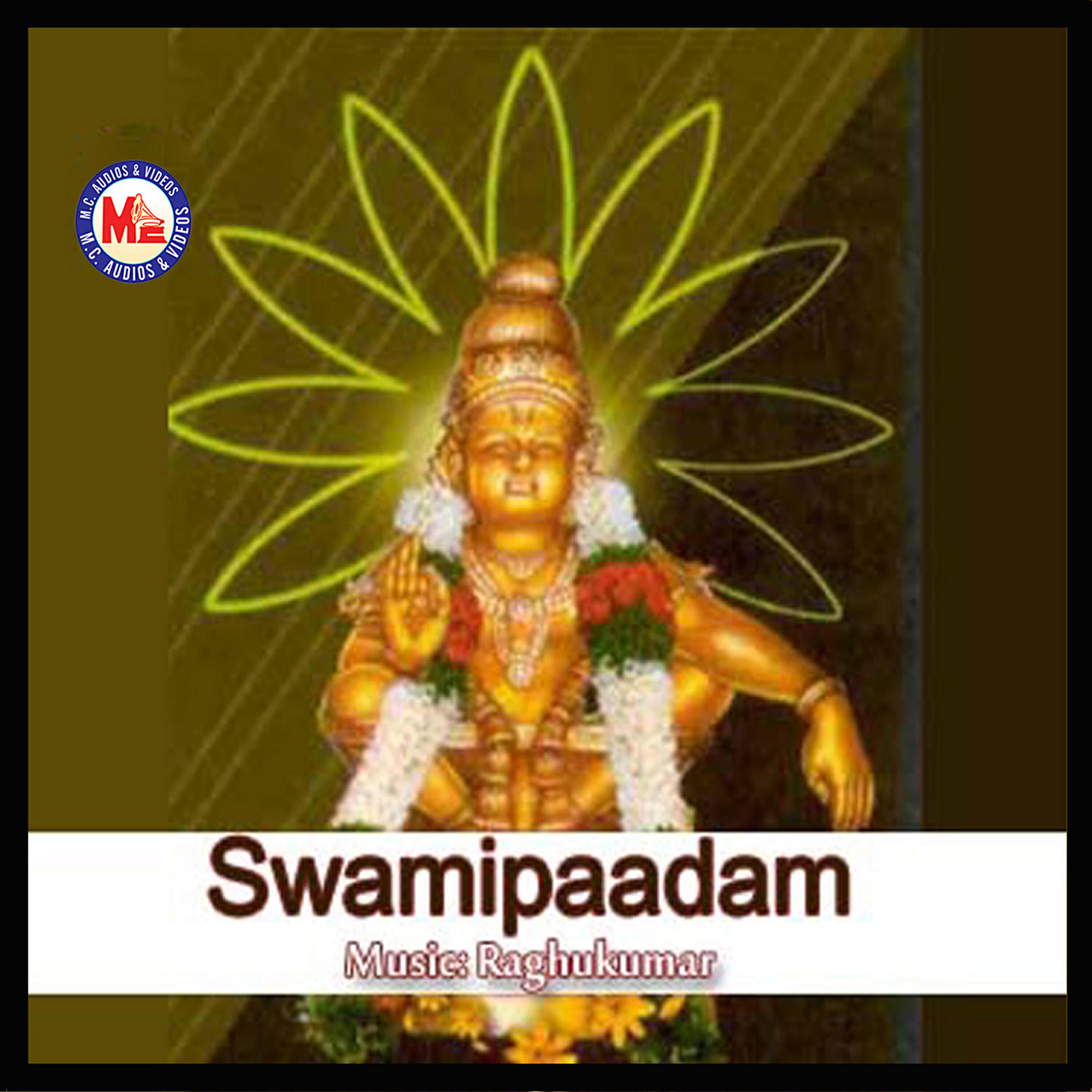 P. Jayachandran - Soundarya Sannidhaanam