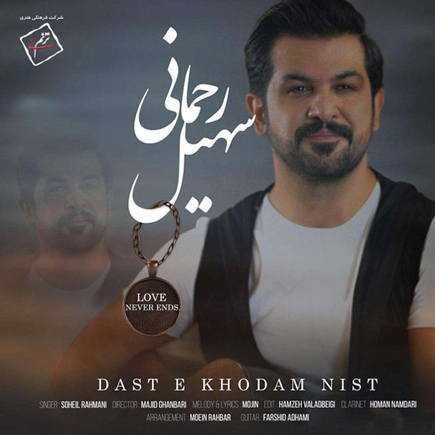 Постер альбома Daste Khodam Nist