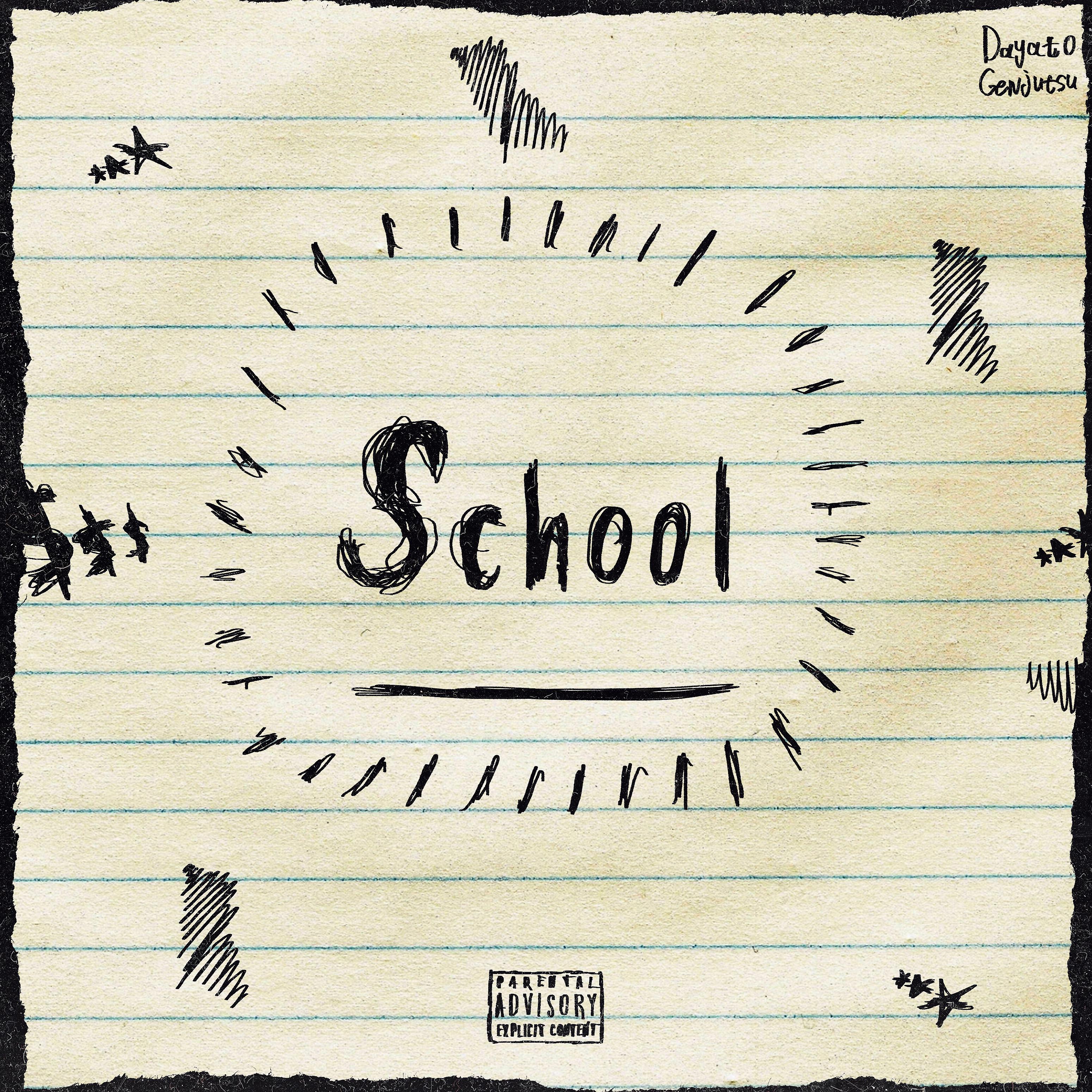 Постер альбома School