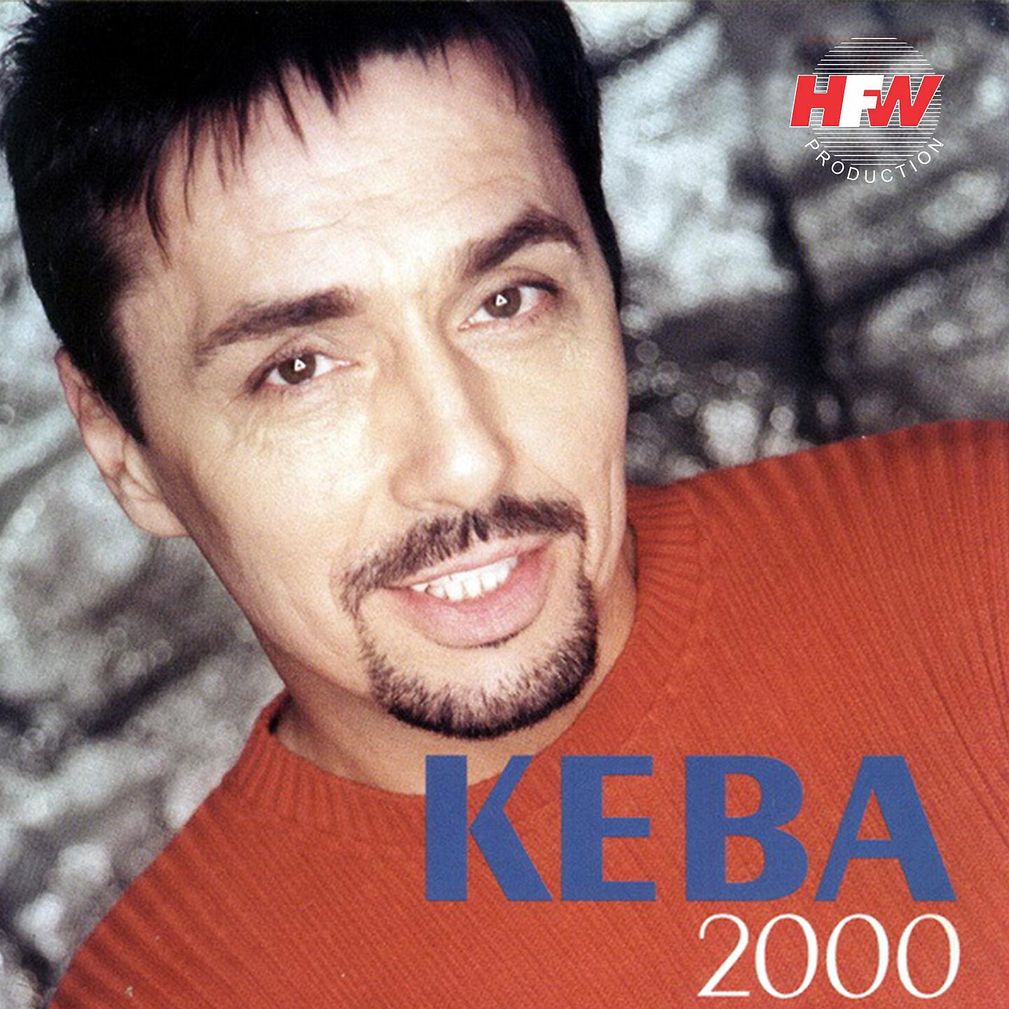 Dragan Kojić-Keba - Džav, džav
