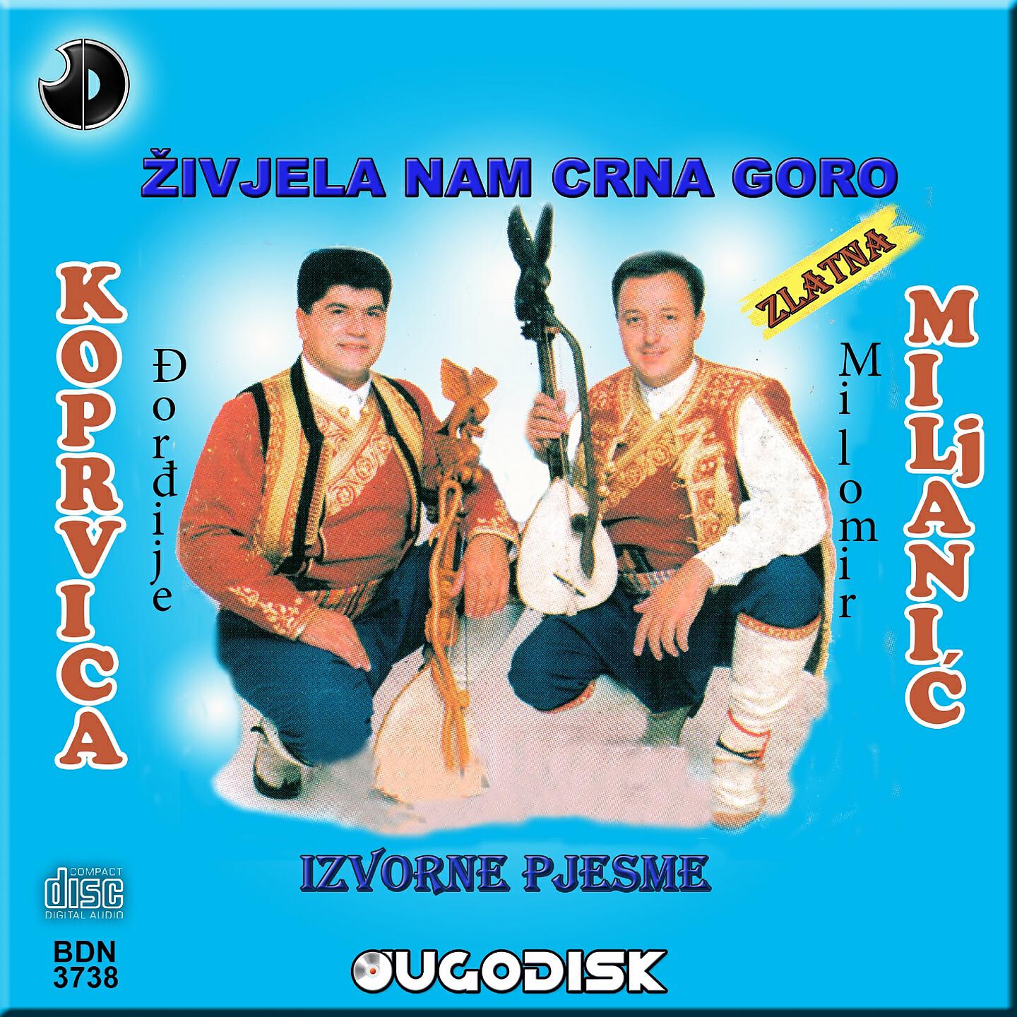 Djordjije Djoko Koprivica - Oj najljepsa medju zene