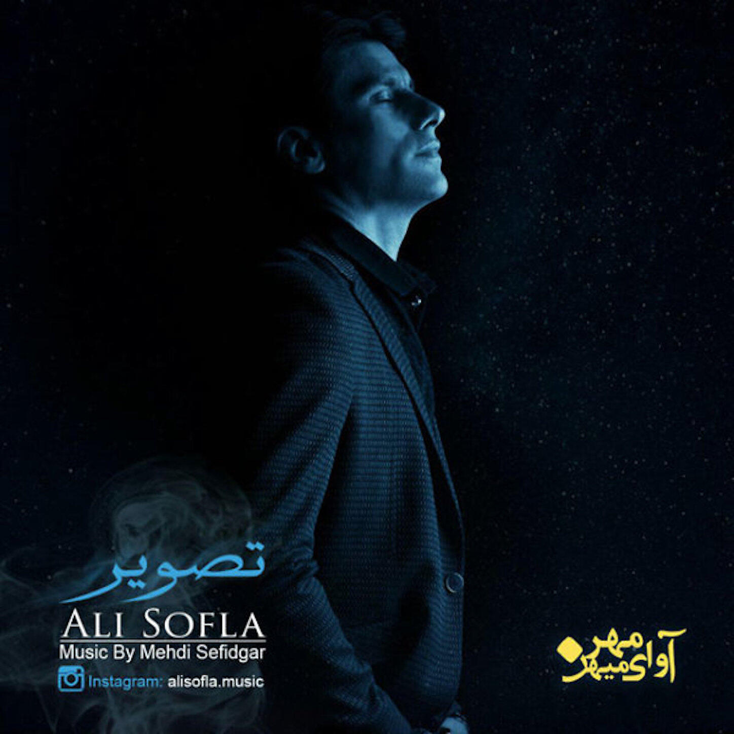 Ali Sofla - Tasvir