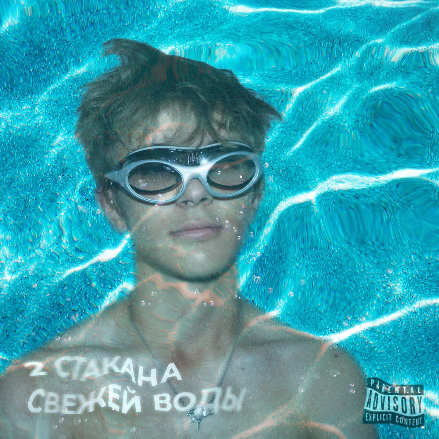 Секс при лунном свете - Finesse & Ferb 2020