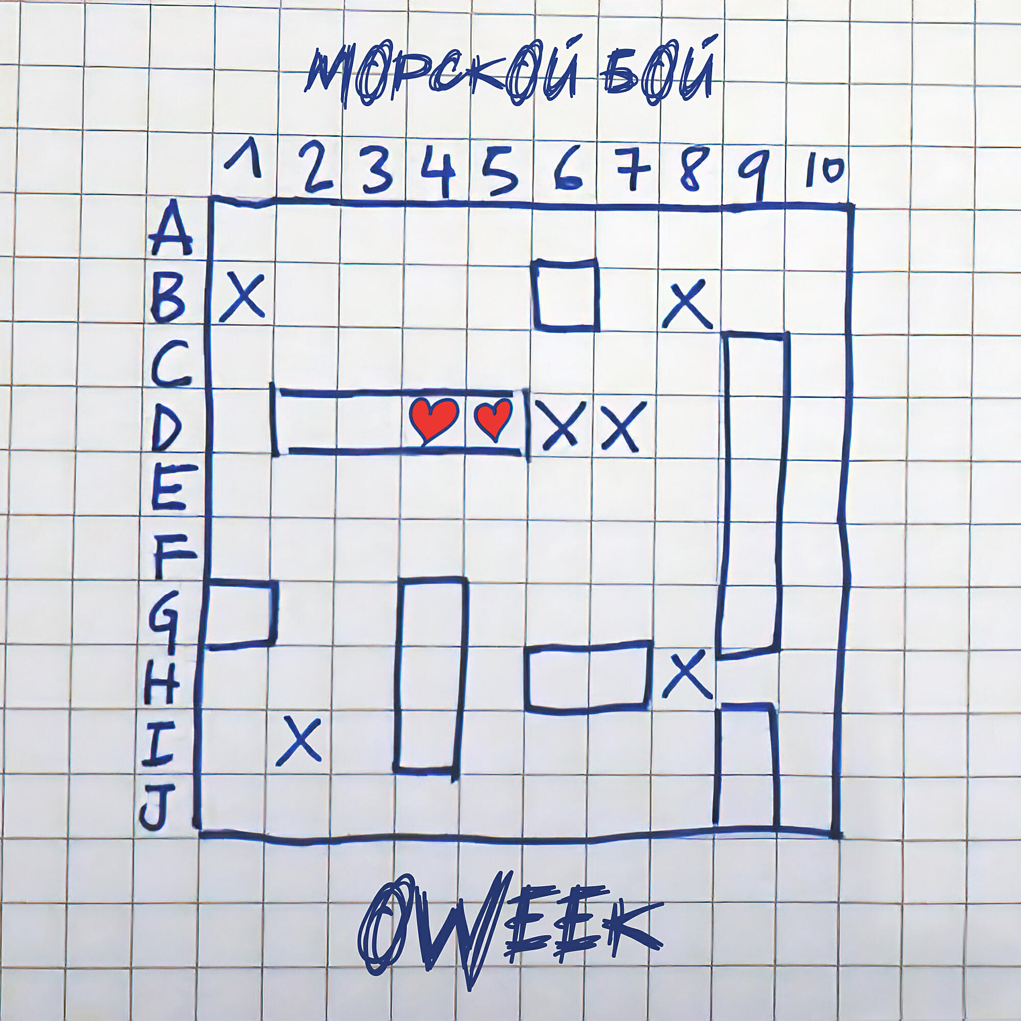 OWEEK - Морской бой