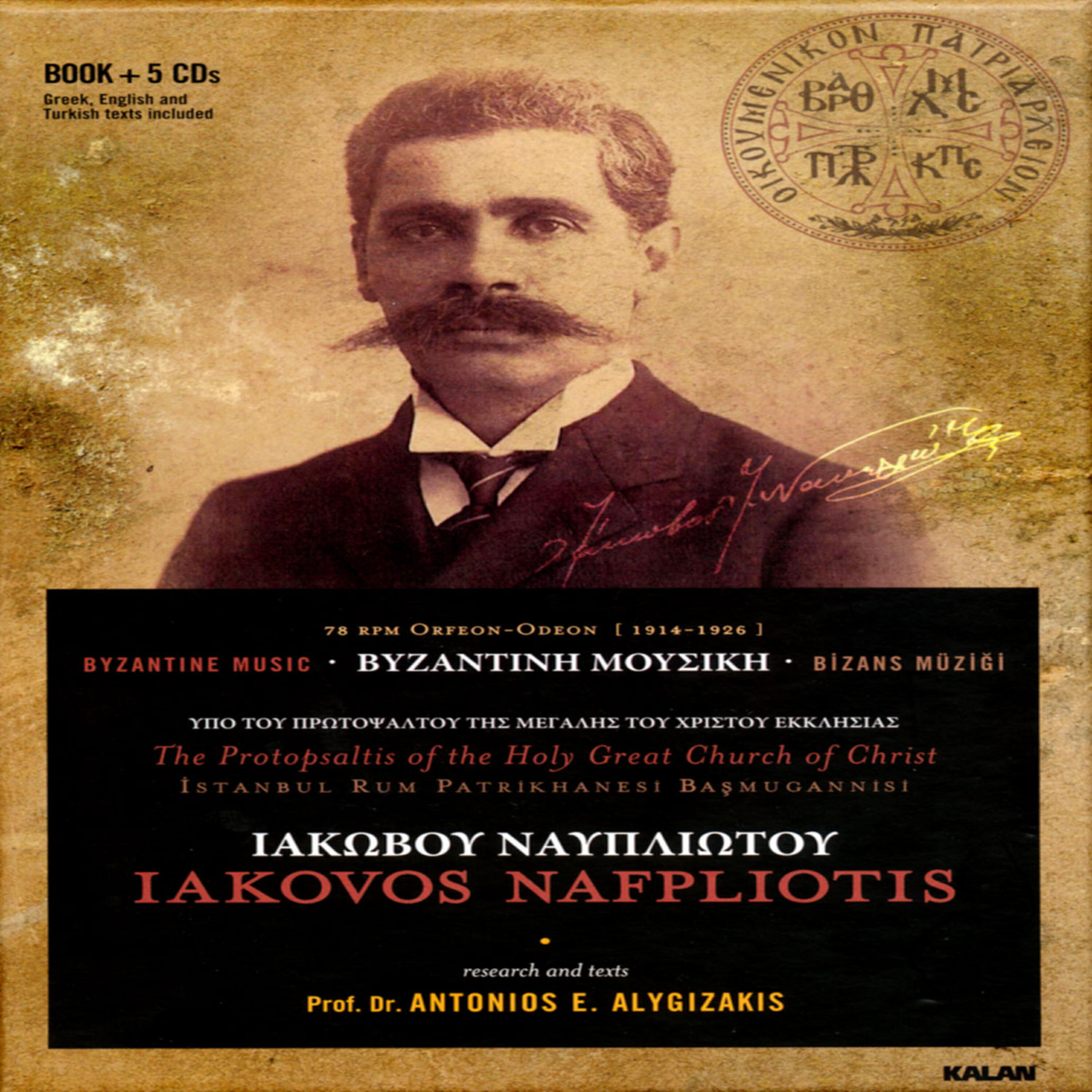 Iakovos Nafpliotis - Pasha Ieron, Teute Apo Theas, Ai Myroforoi Gynaikes, Pasha to Terpnon