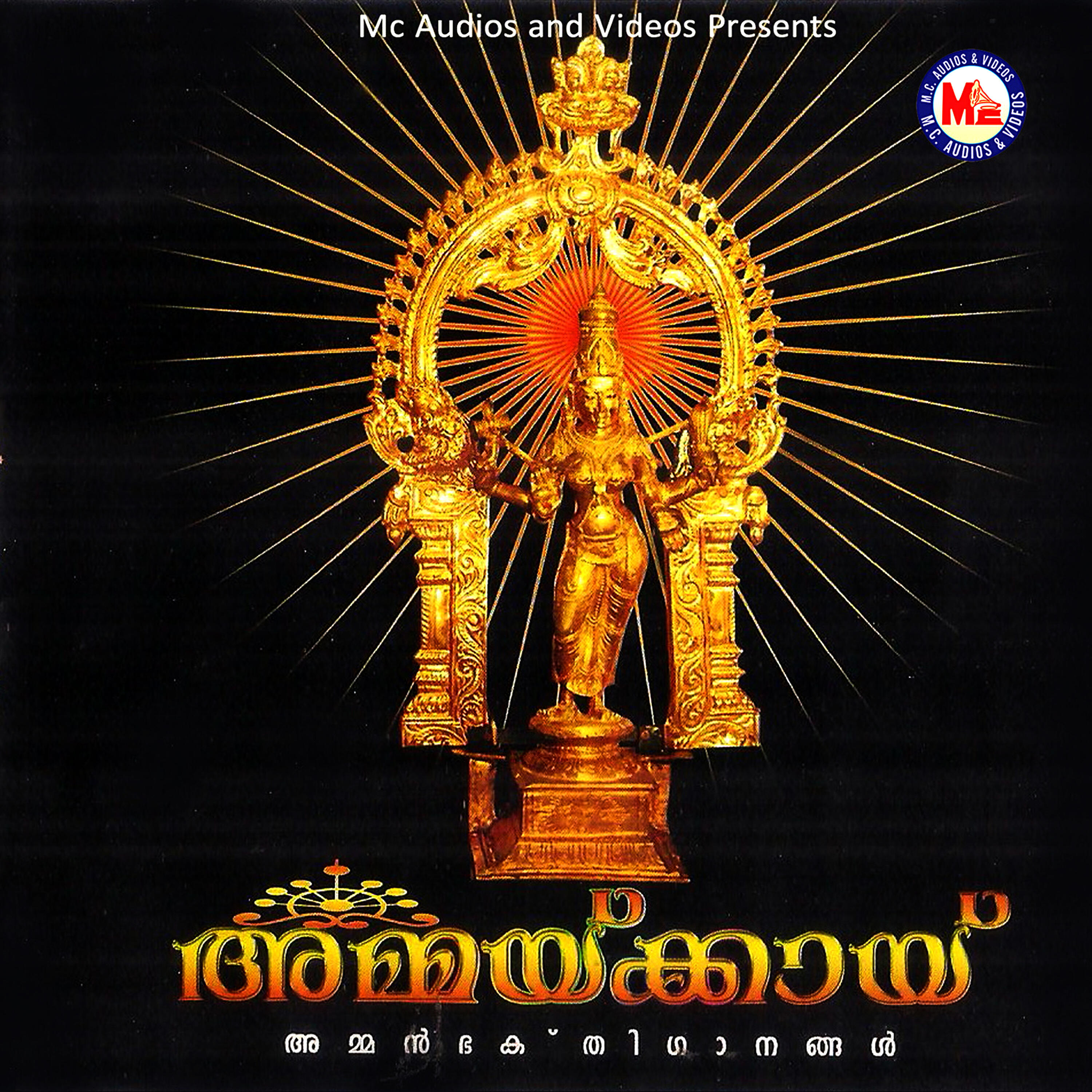 Vidhu Prathap - Neyyattinkara Amme