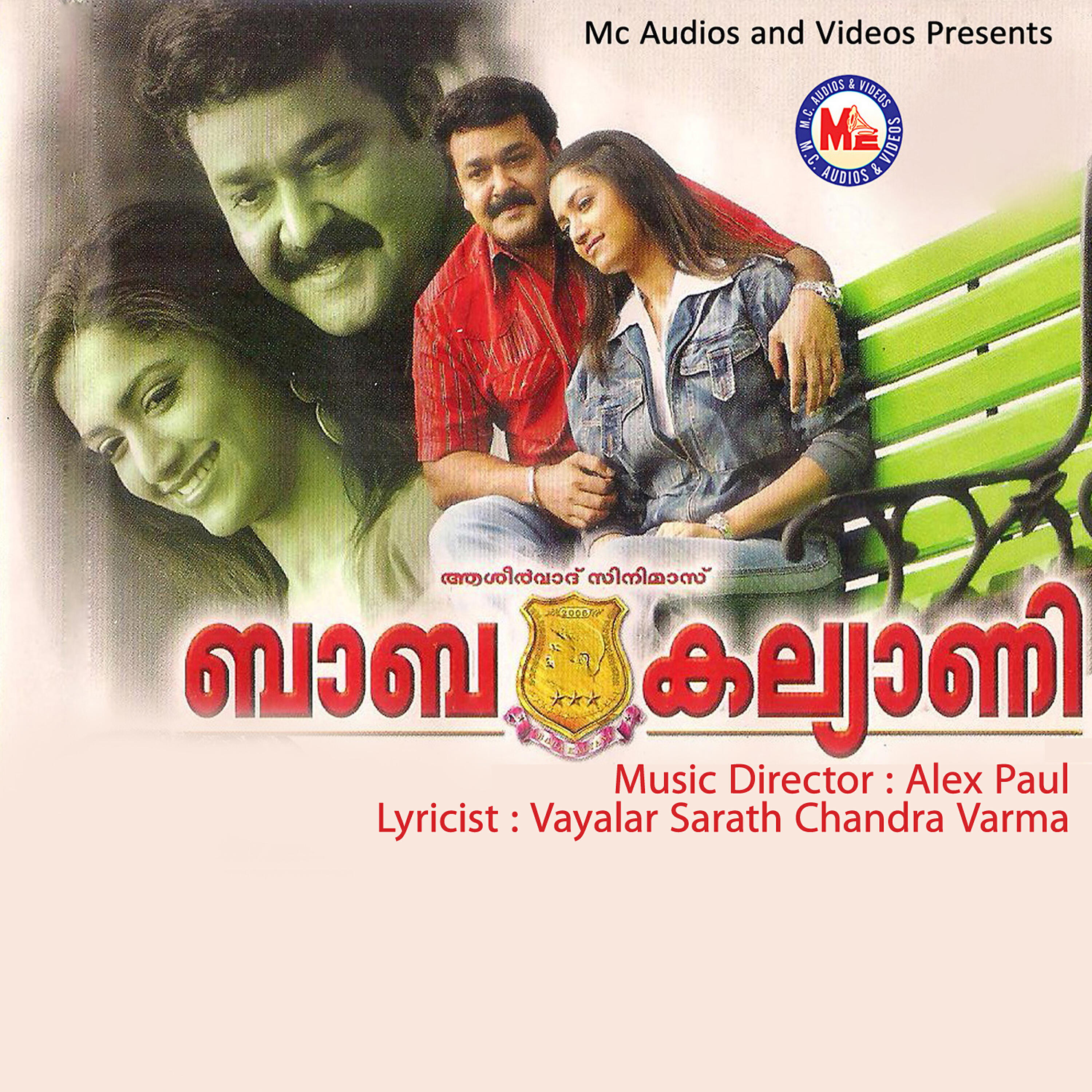 Vidhu Prathap - Neelamizhippeelikale