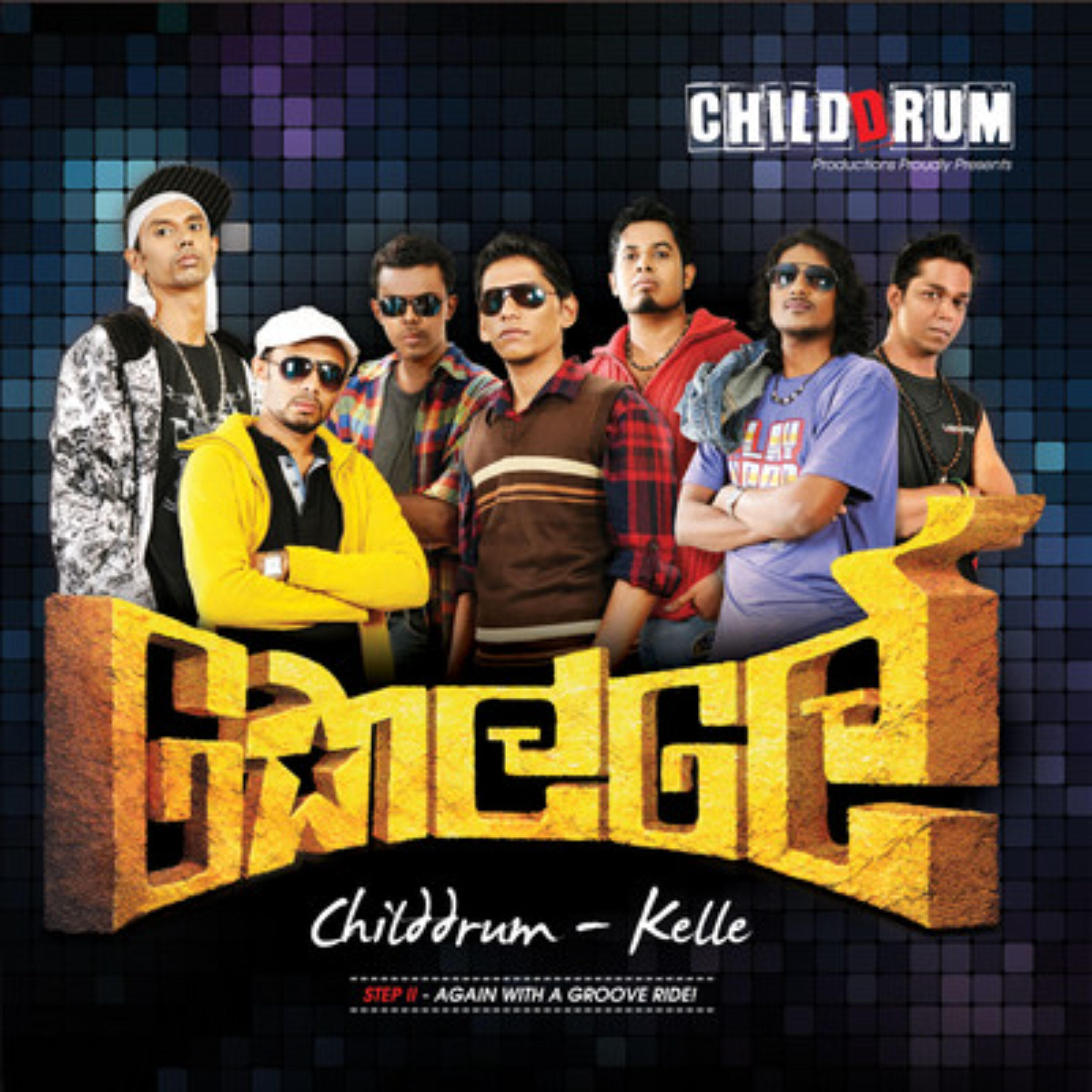 Child Drum - Ma Sina Loke