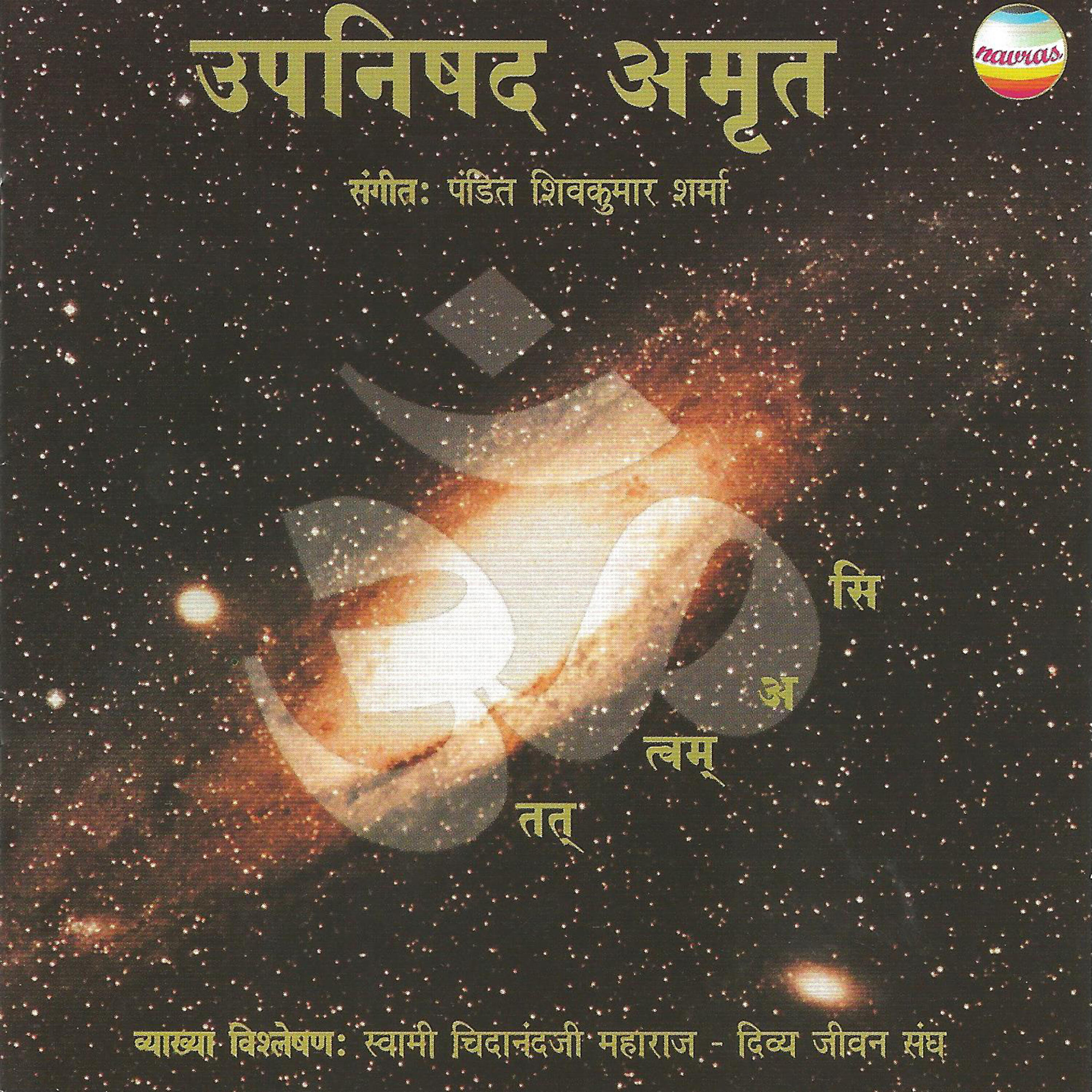 Shankar Mahadevan - Yato Vacho Nivrtante