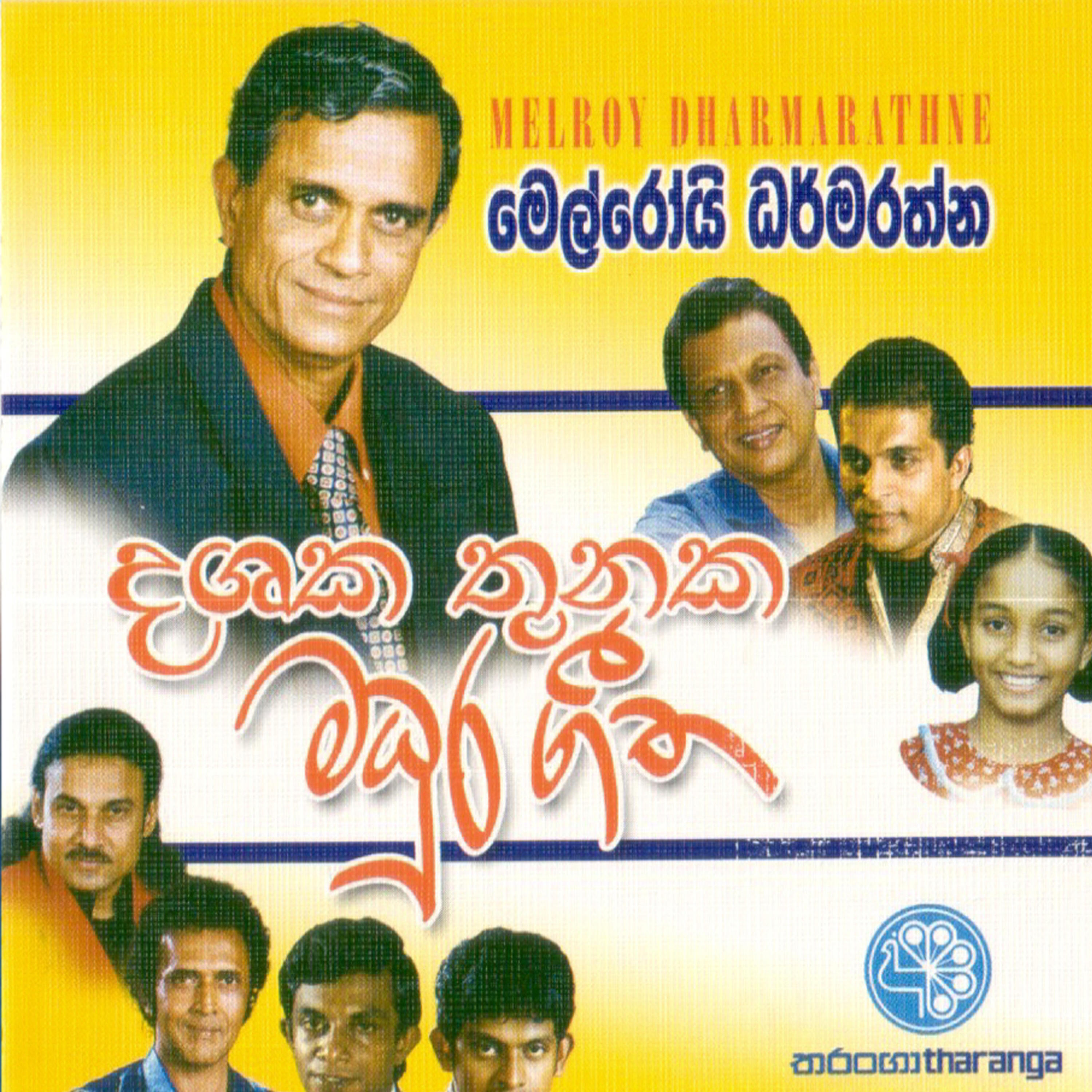 Raju Bandara - Malin Piree Giya