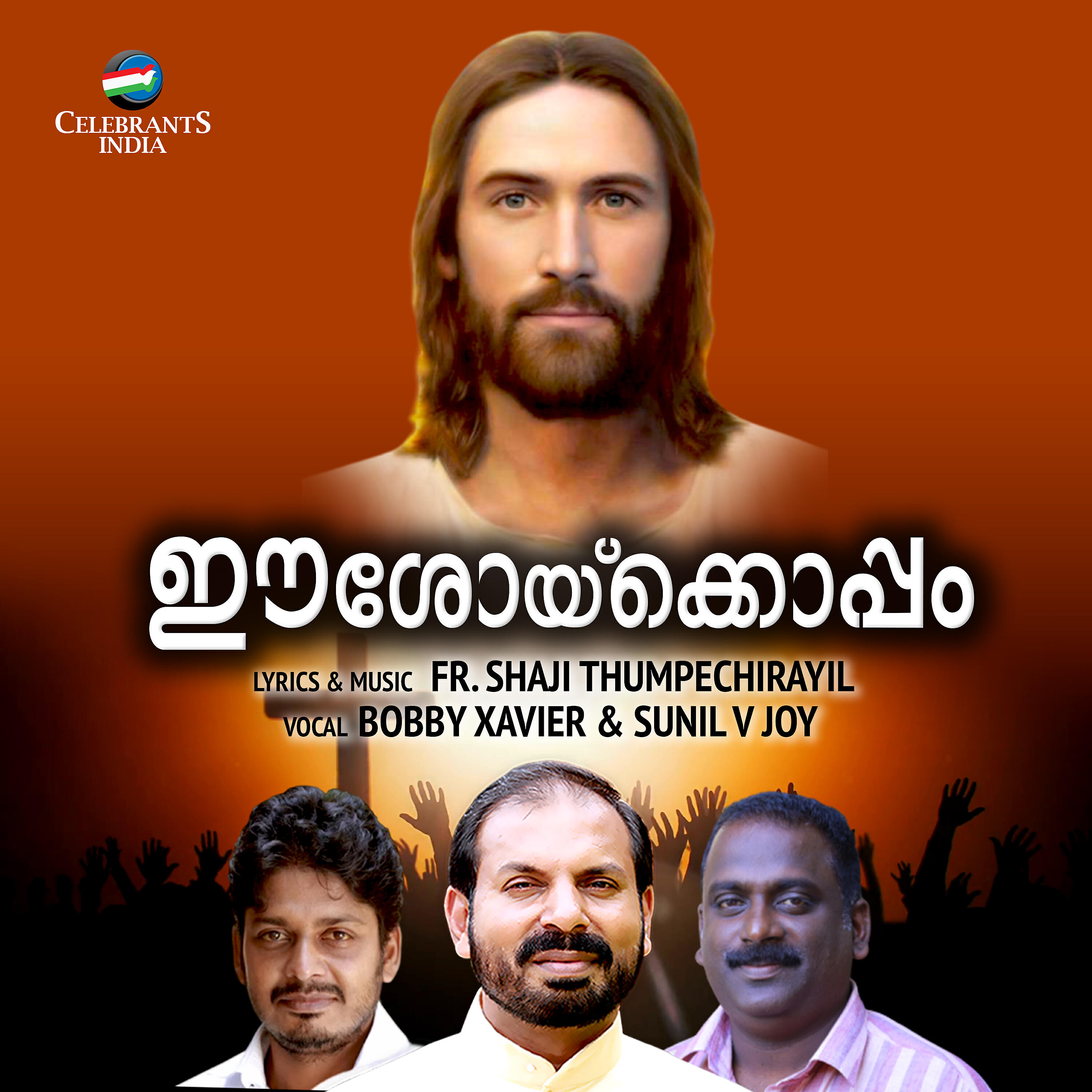 Bobby Xavier - Eeshoykkoppam