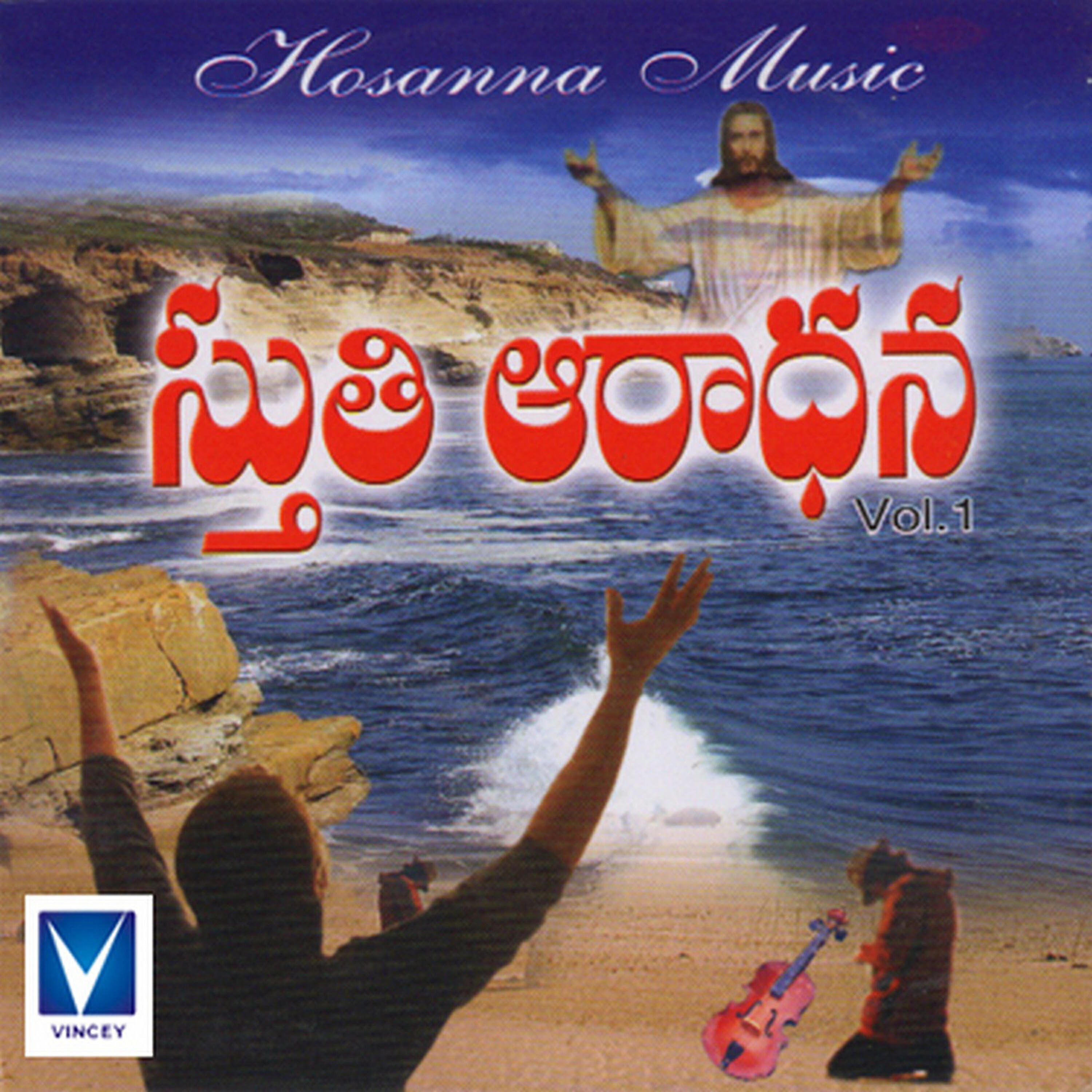 Paster Srikanth - Naa Vanthanam