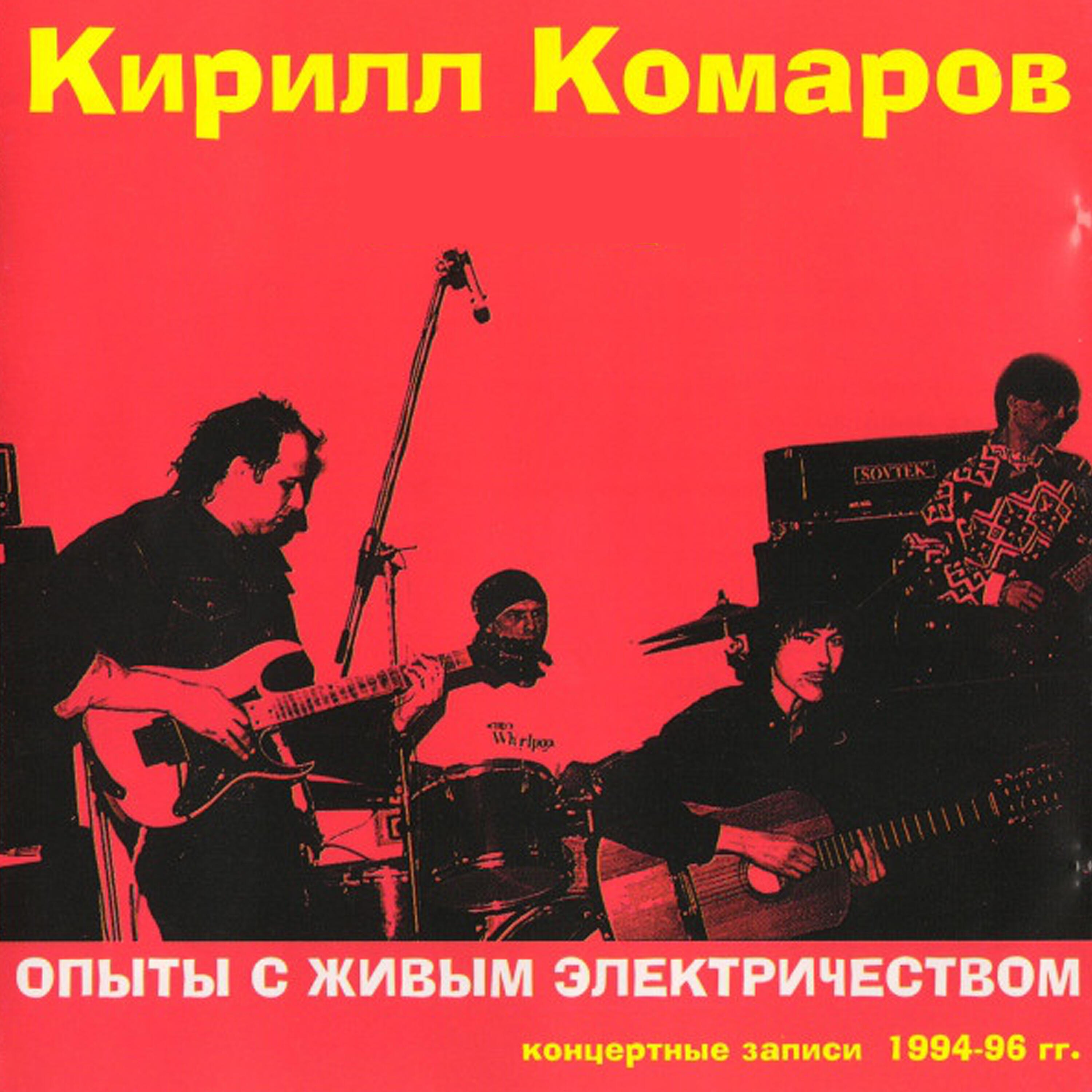 Кирилл Комаров - Вадик Паупер (cтудийный бонус-трек)