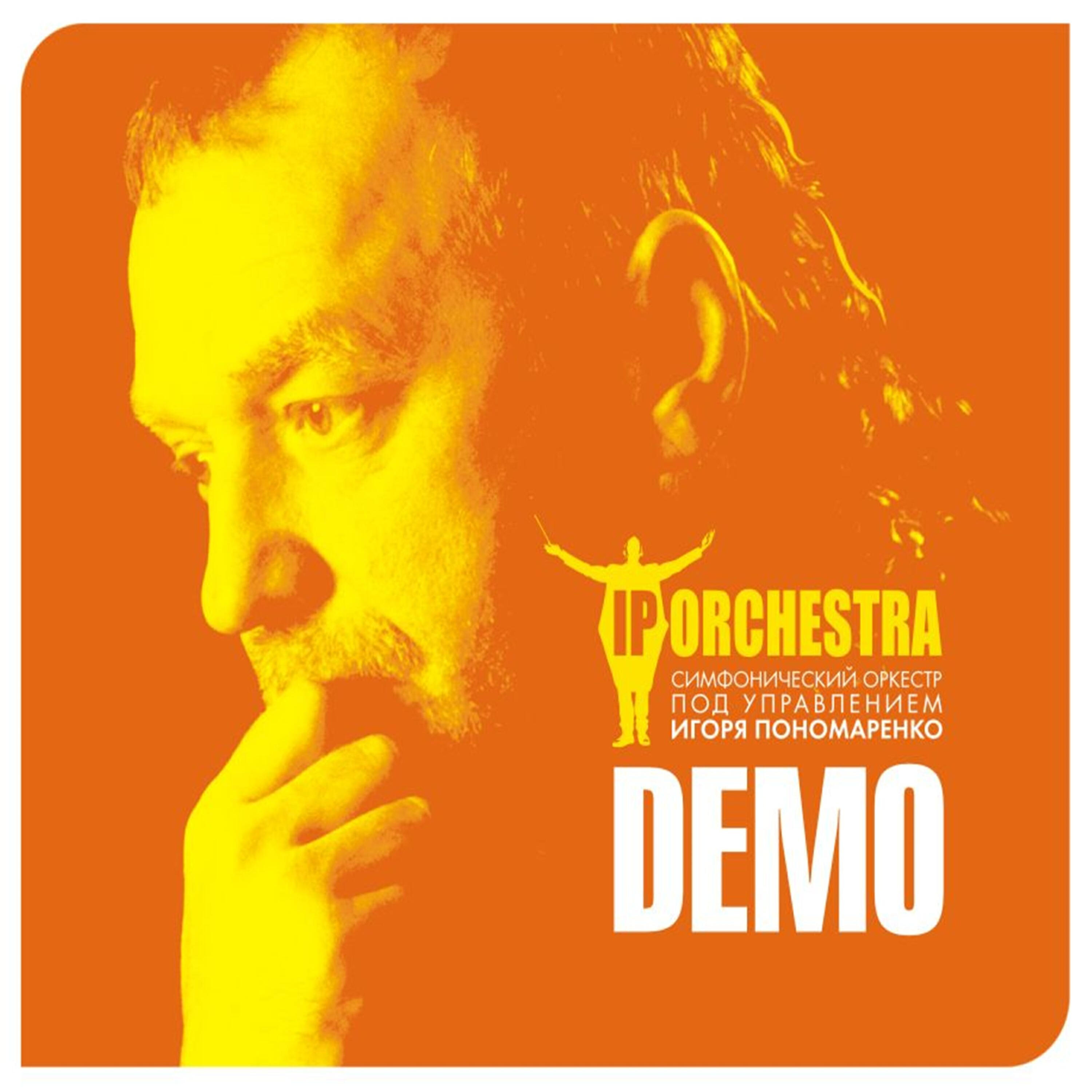 группа electric light orchestra альбомы. Ip orchestra "наши рок-хиты". Orchestra альбомы. полубоги вина optimystica orchestra. Orchestra альбомы.