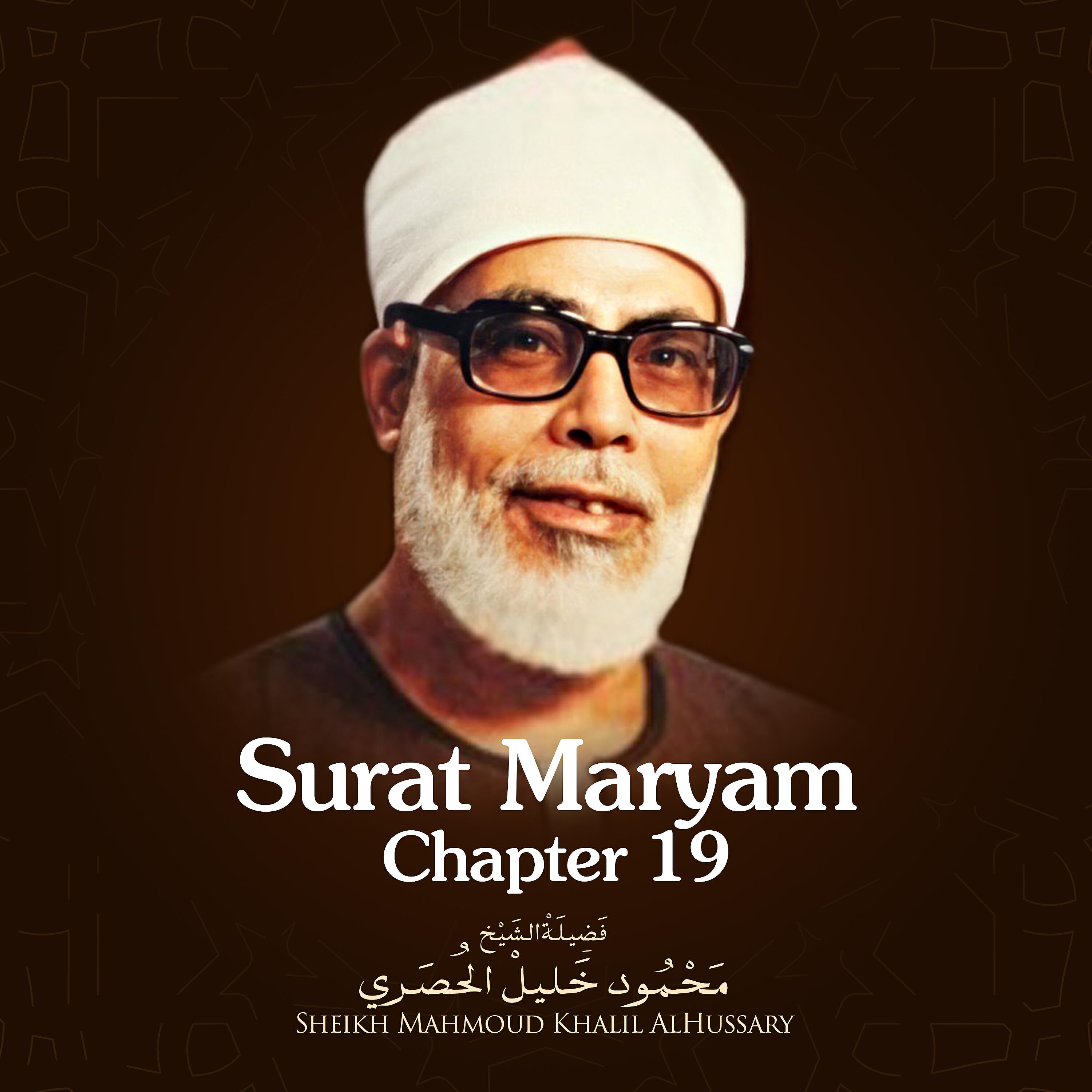 Sheikh Mahmoud Khalil Al Hussary - Surat Maryam, Chapter 19, Verse 22 - 58