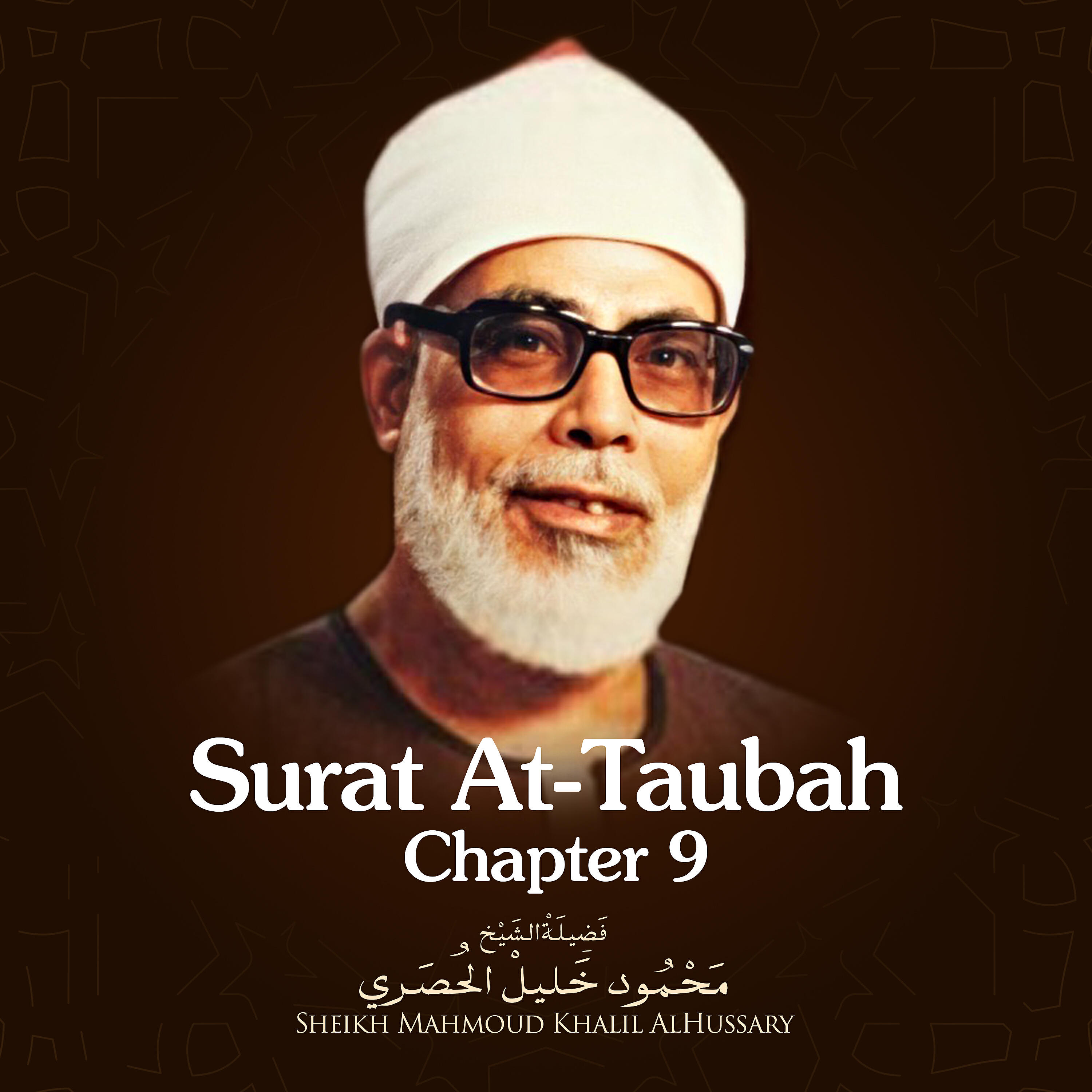 Sheikh Mahmoud Khalil Al Hussary - Surat Yunus, Chapter 10, Verse 28 - 52