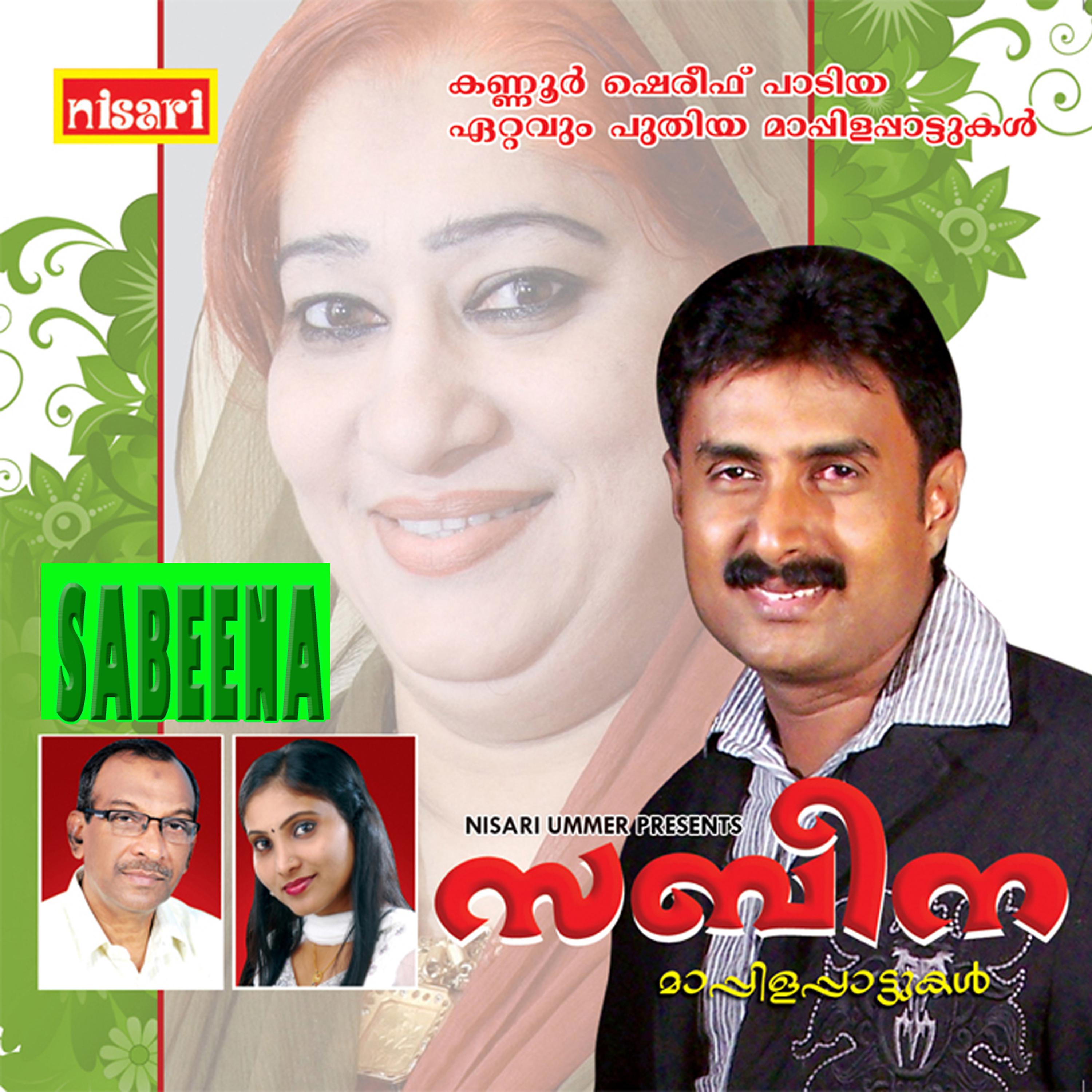 Постер альбома Sabeena