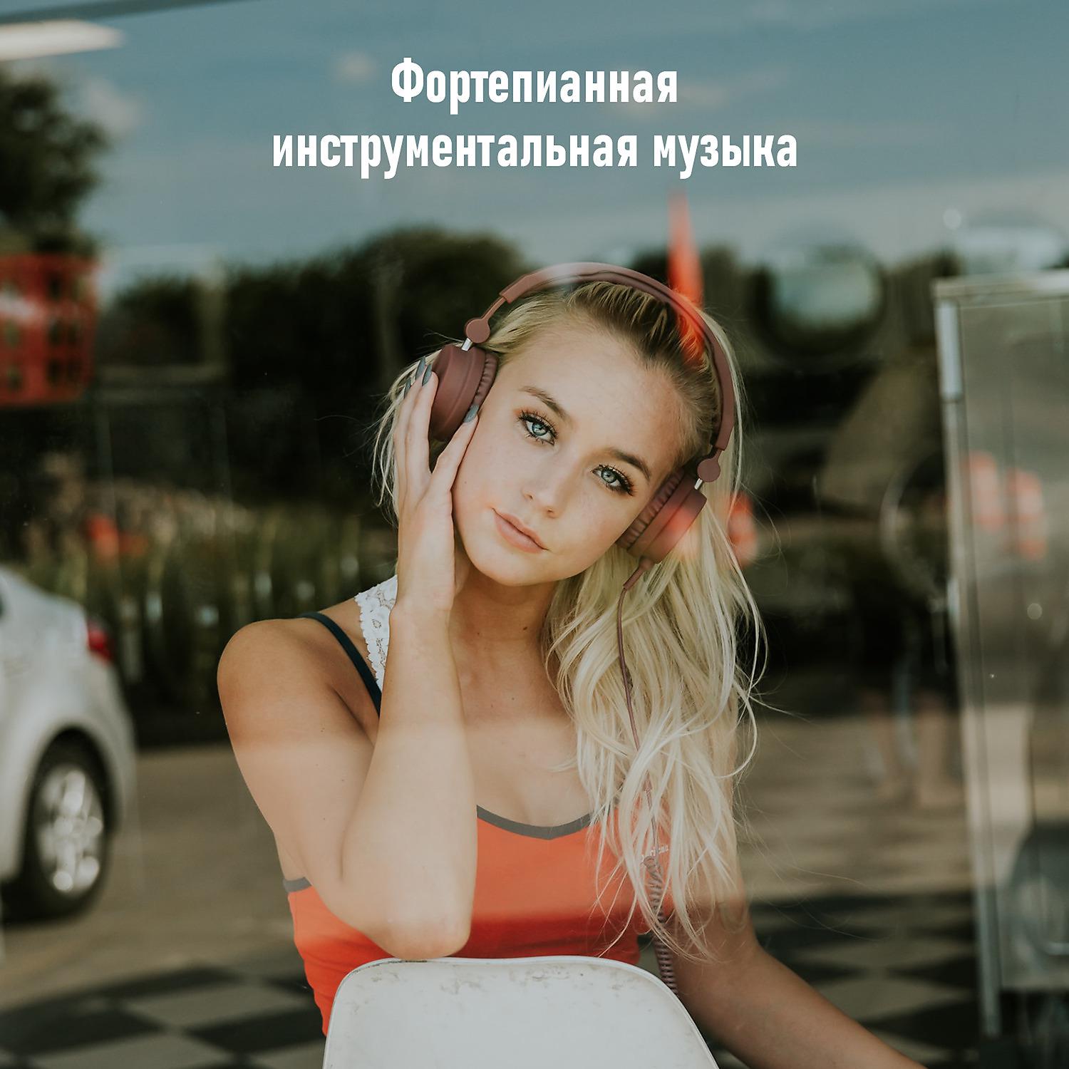 RW Фортепианный саундтрек - Время для нас