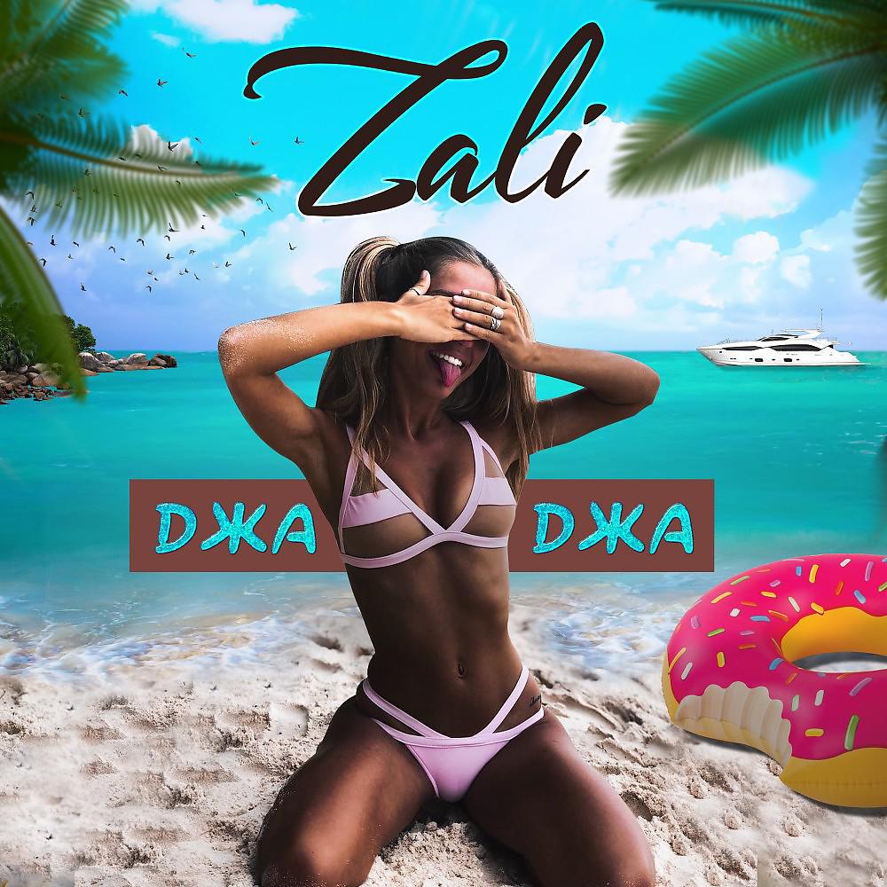 Постер альбома MC Zali - Джаджа