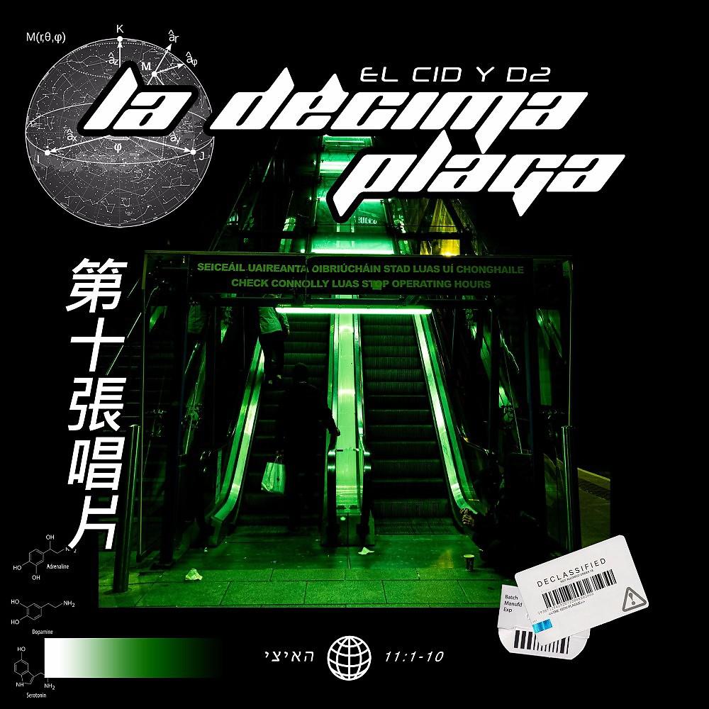Постер альбома La Décima Plaga