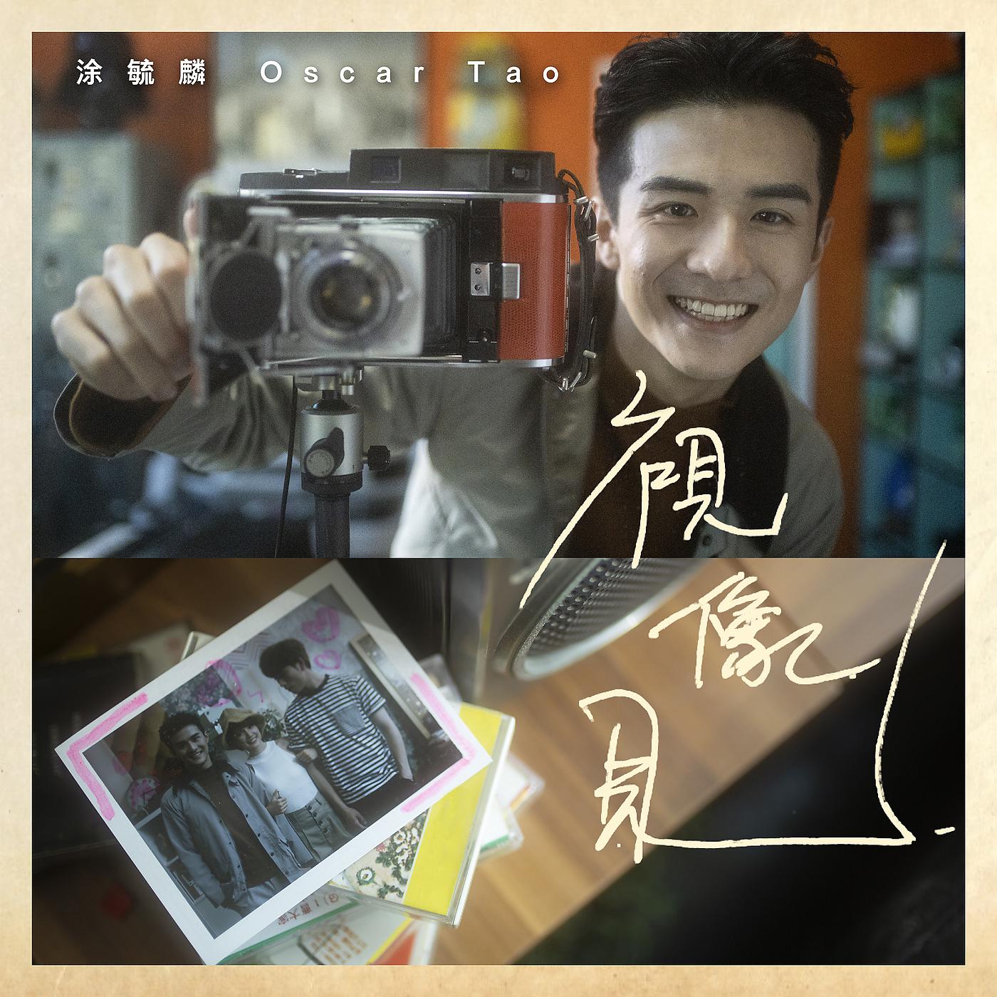 Постер альбома Shi Xiang Jian