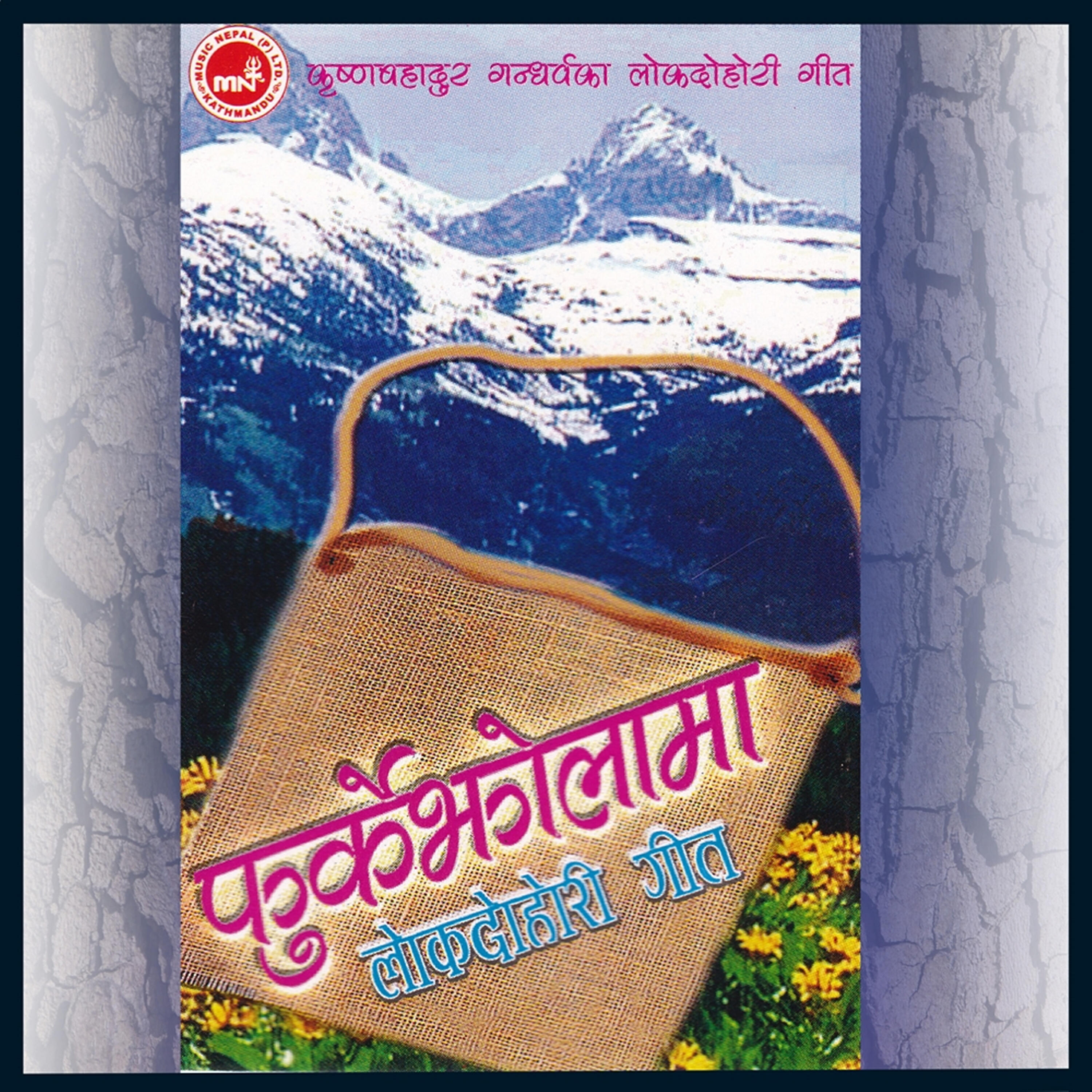 Tirtha Bahadur Gandharv - Furke Jholama