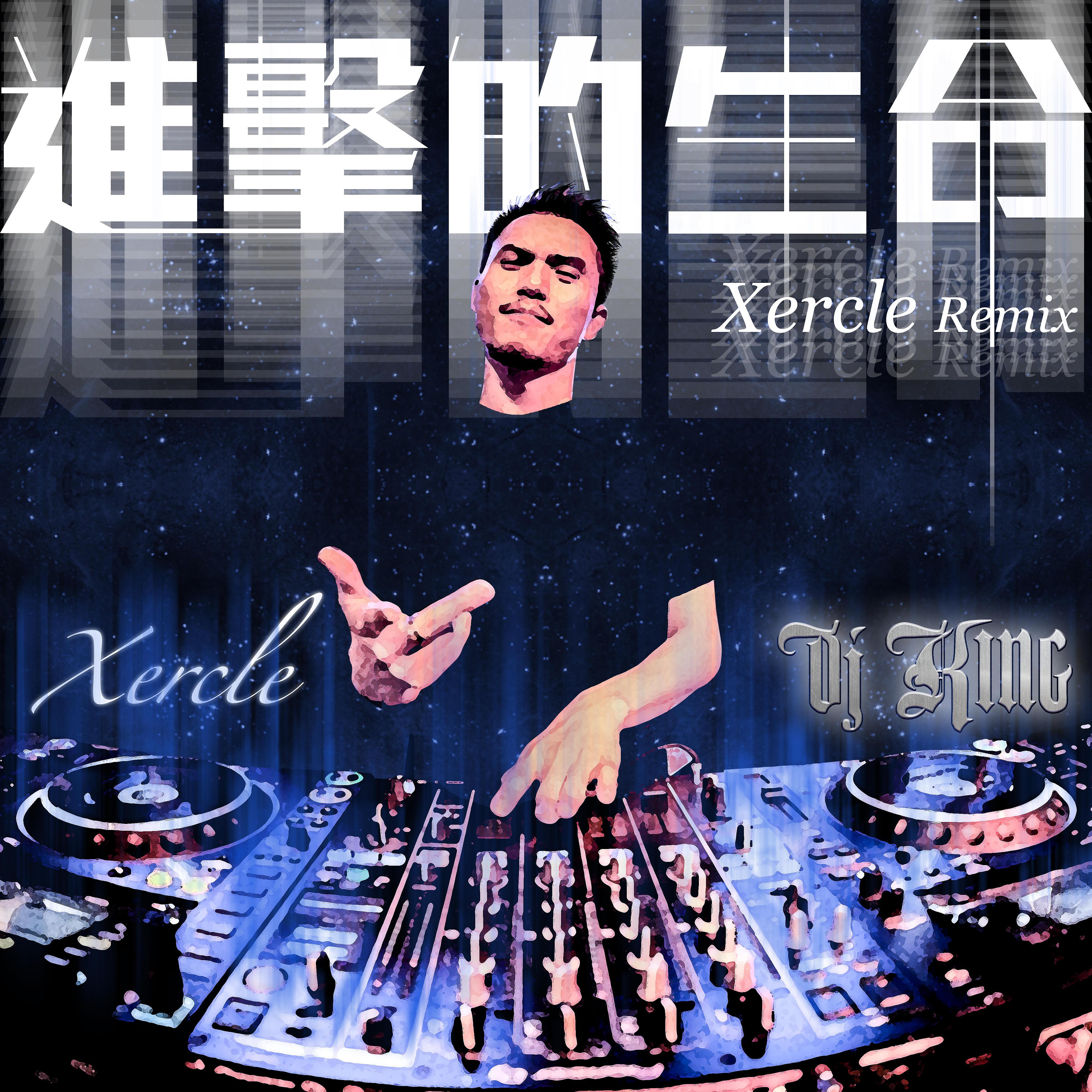 Постер альбома Progressive Life (Xercle Remix)