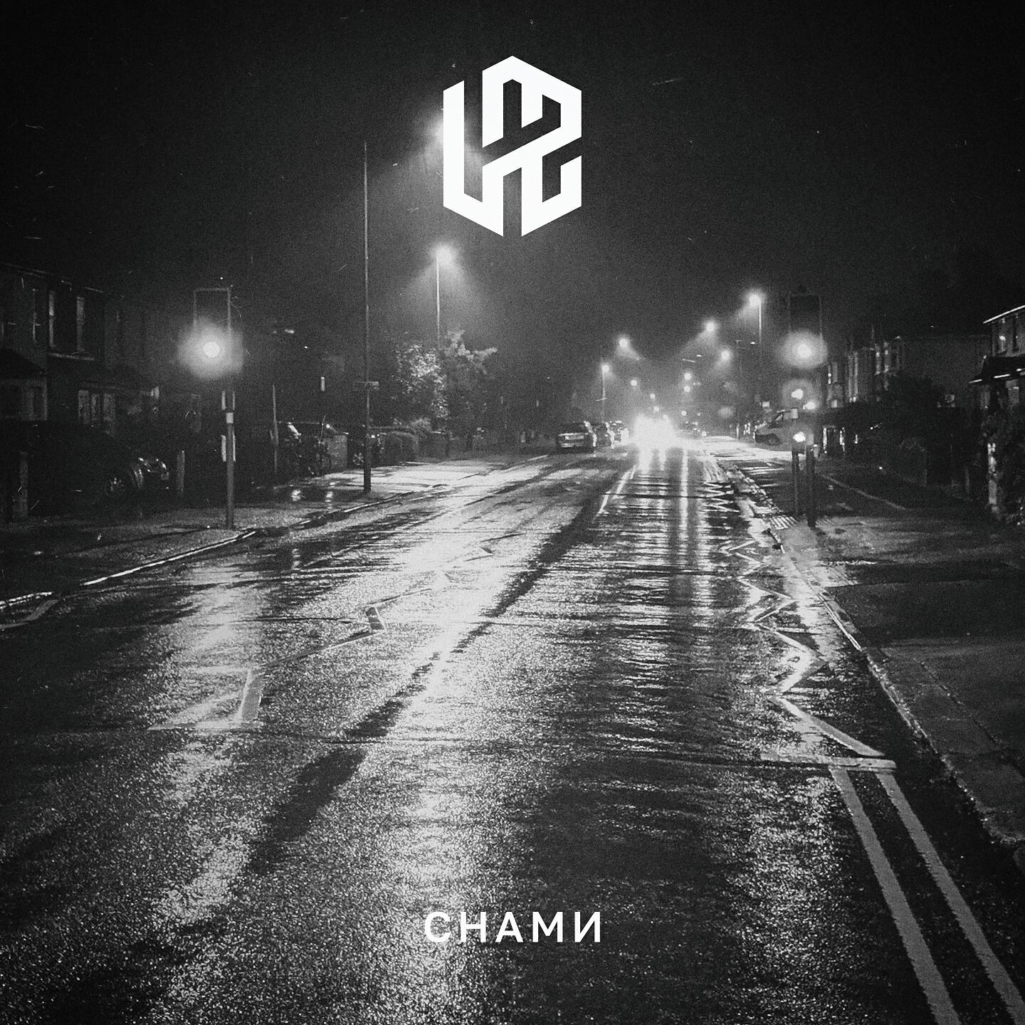 LAZ - Снами