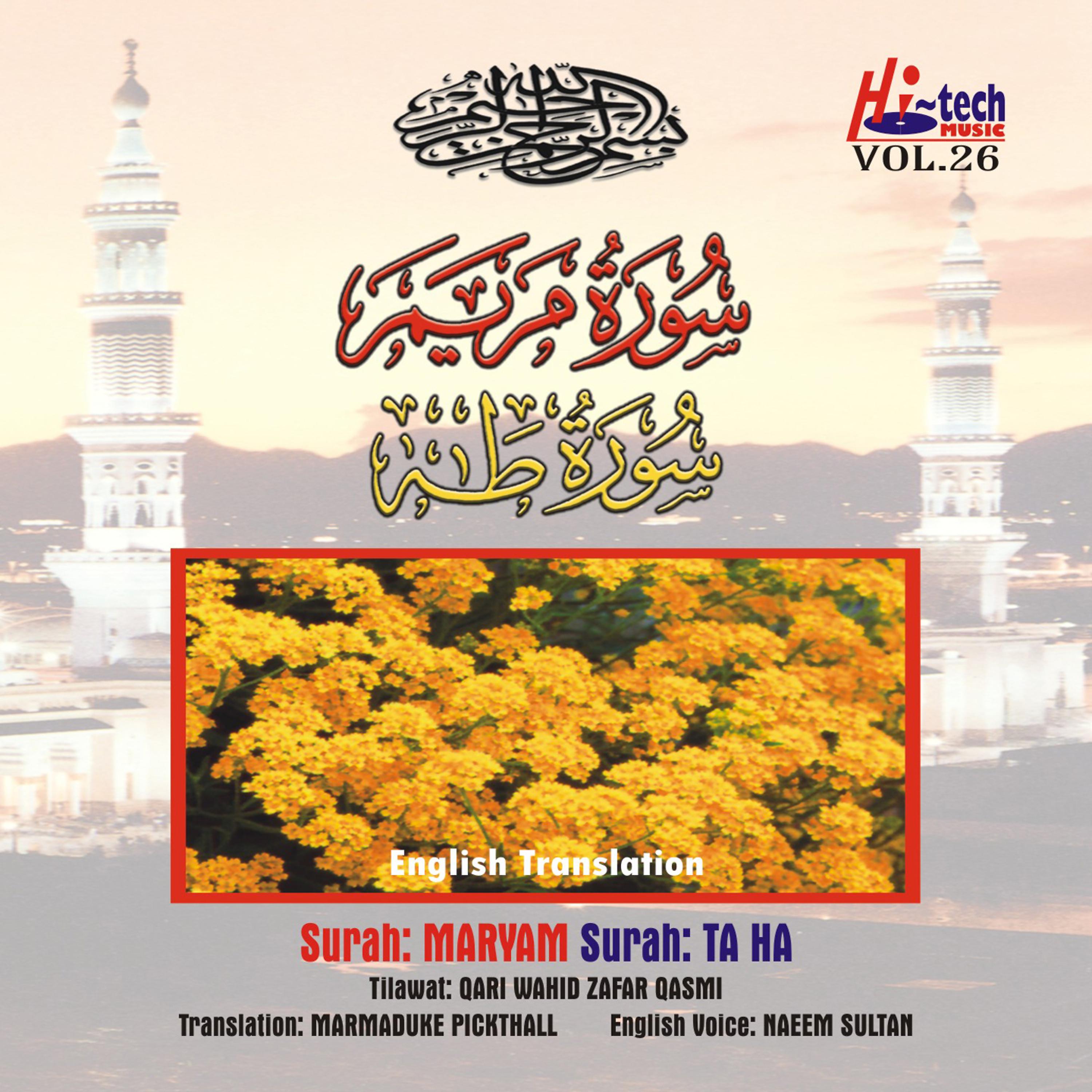 Постер альбома Complete Holy Quran Vol. 26 (with English Translation)