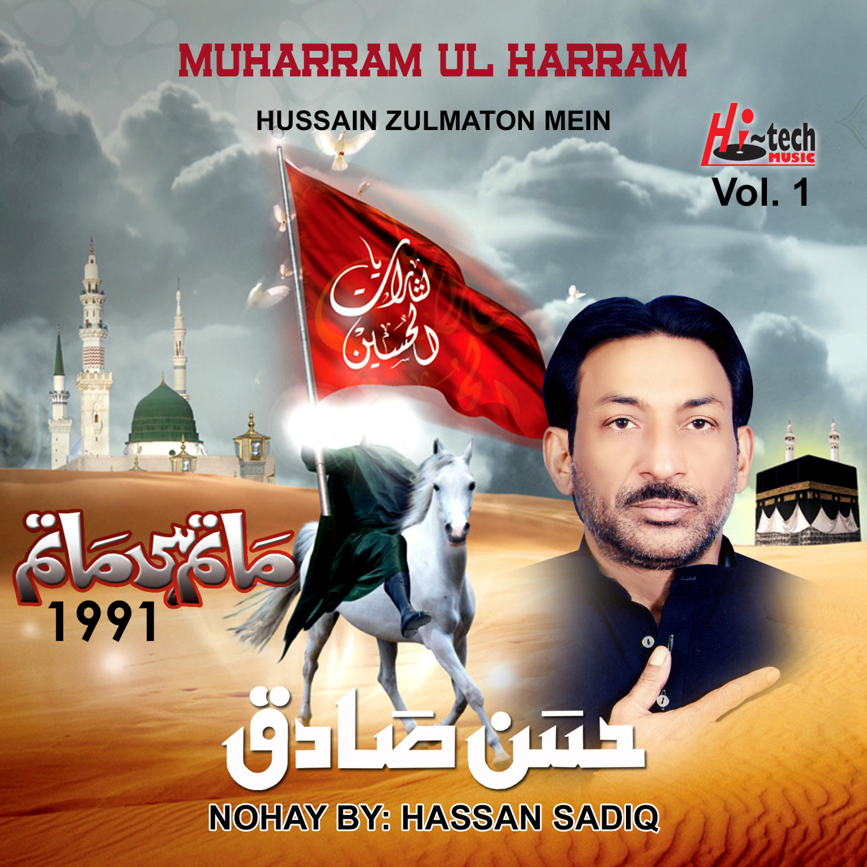 Постер альбома Hussain Zulmaton Mein, Vol.1 - Muharram Nohay 1991