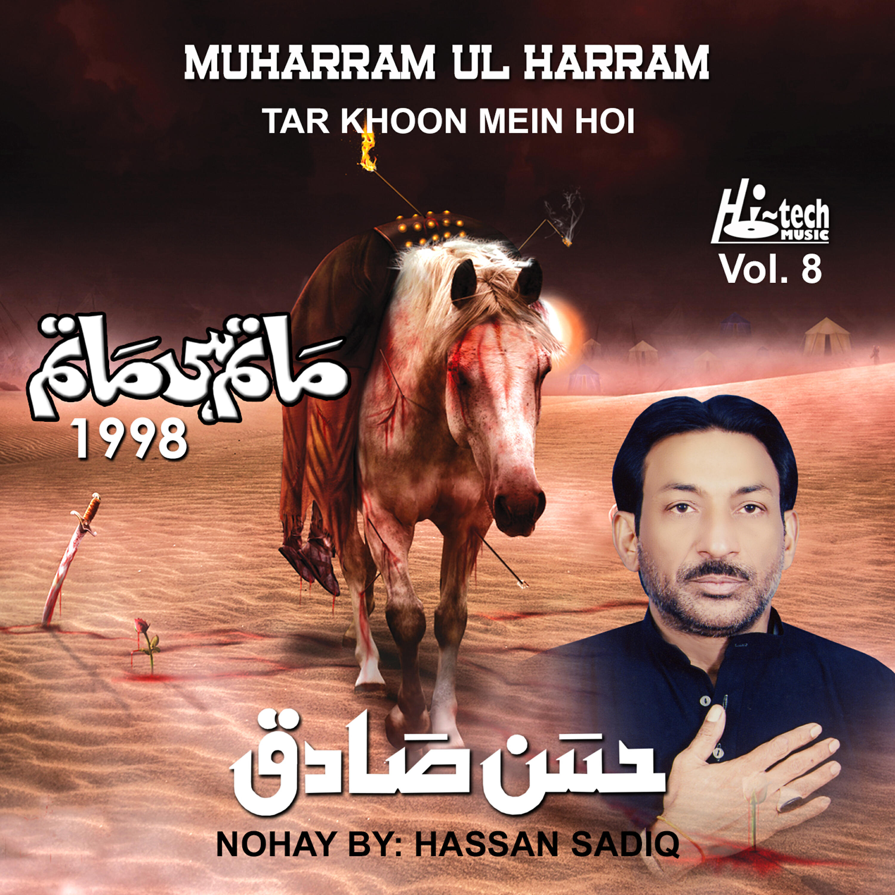 Hassan Sadiq - Tar Khoon Mein Hoi