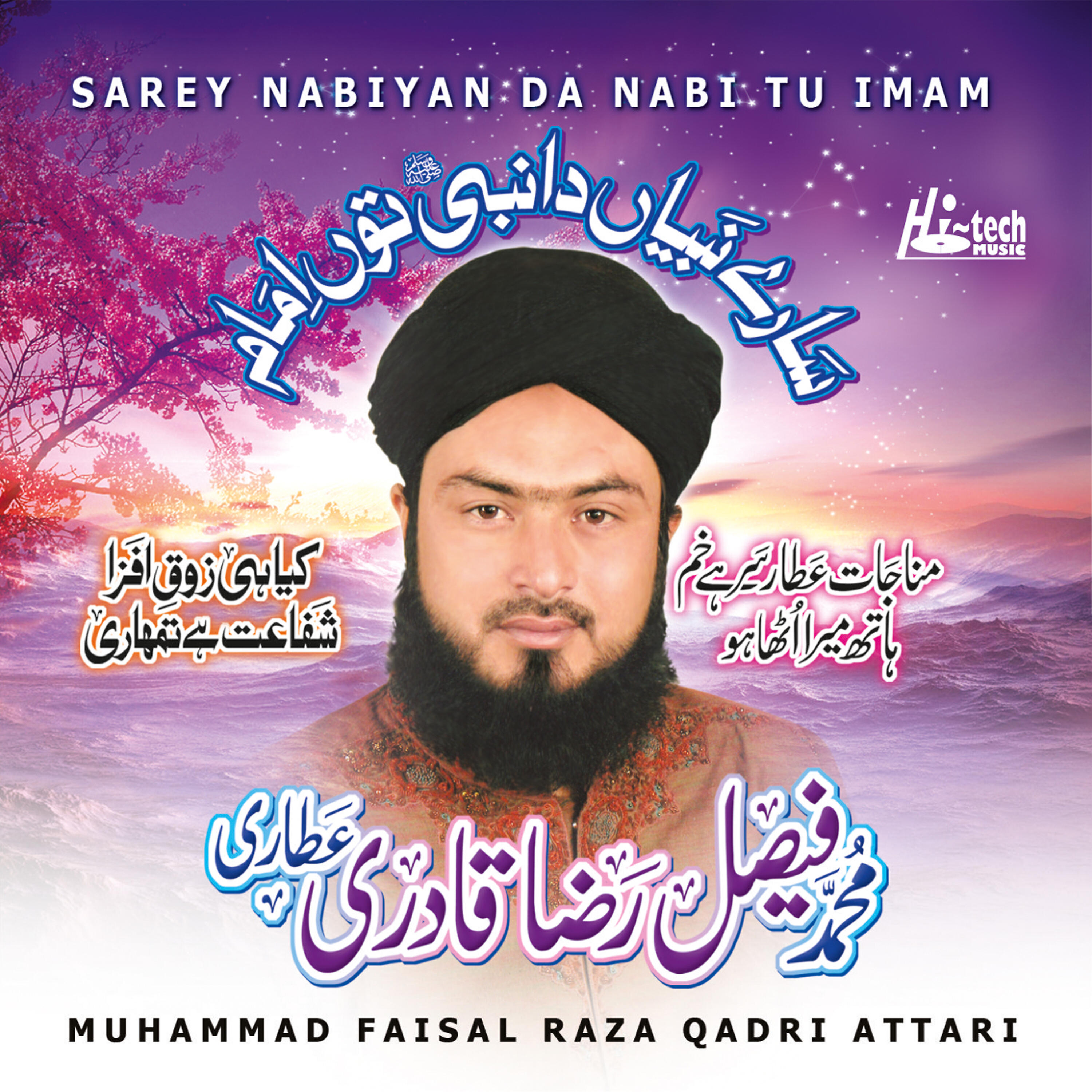 Muhammad Faisal Raza Qadri Attari - Milad Manayen Ge