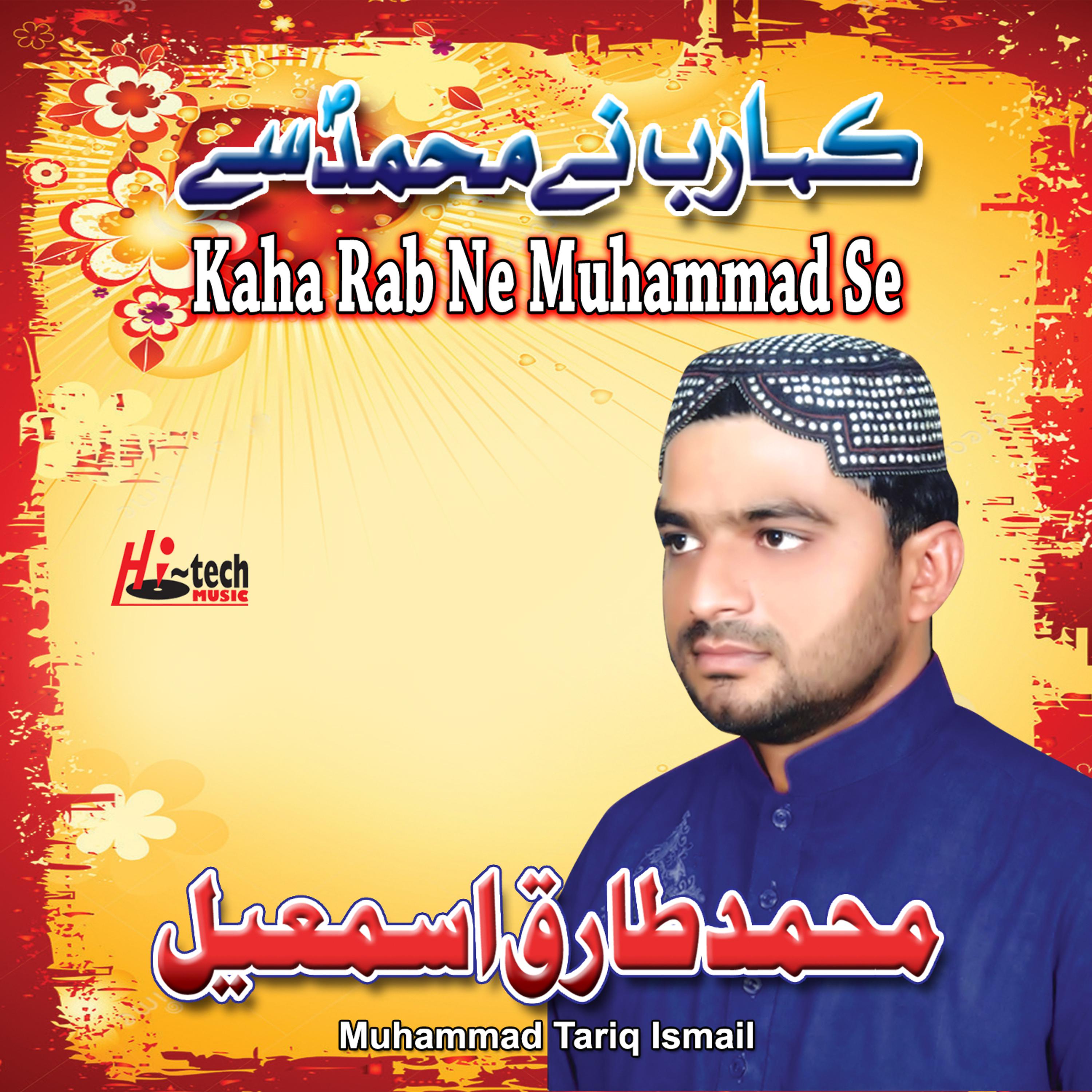 Постер альбома Kaha Rab Ne Muhammad Se - Islamic Naats