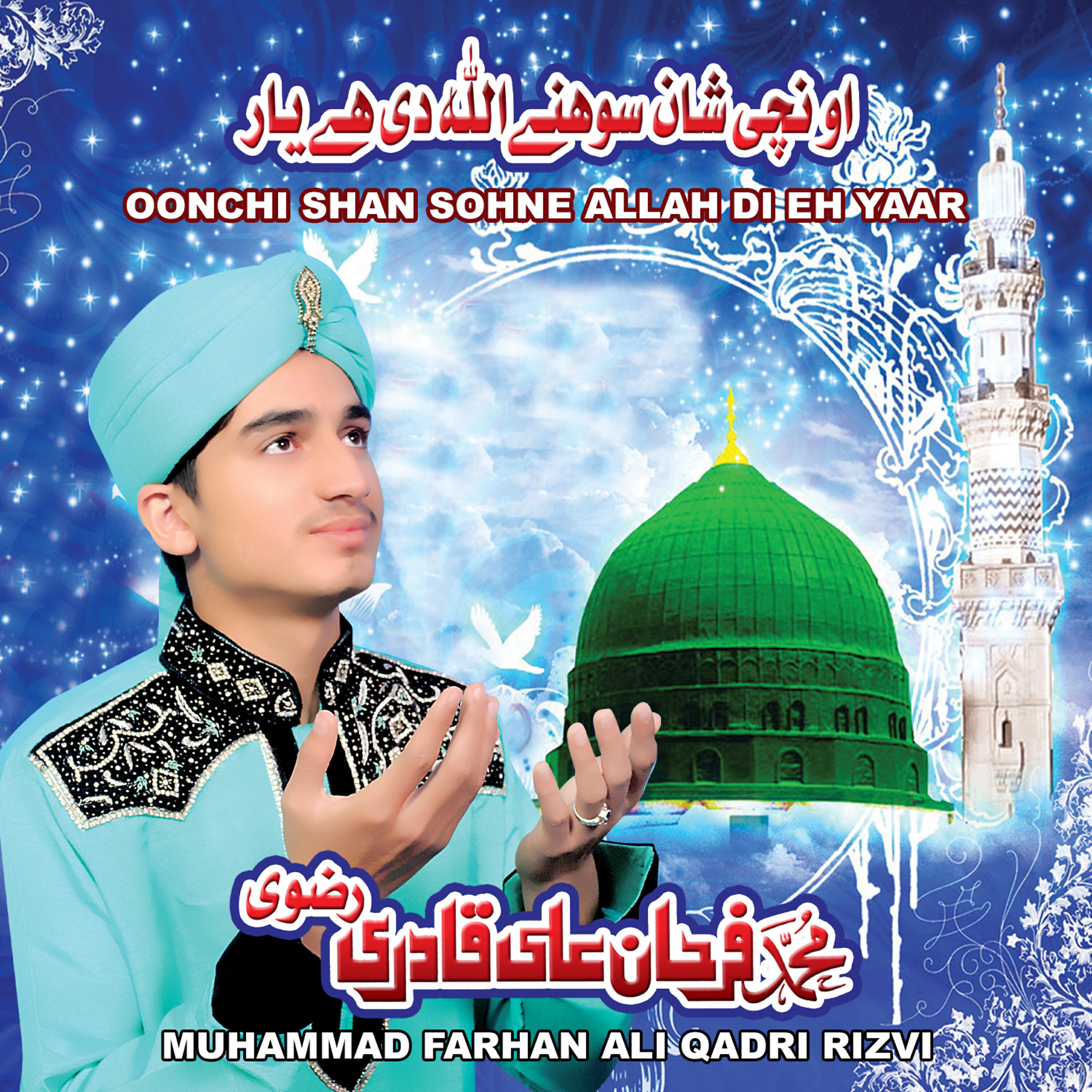 Muhammad Farhan Ali Qadri Rizvi - Tan Vi Ali da Man Vi Ali Da