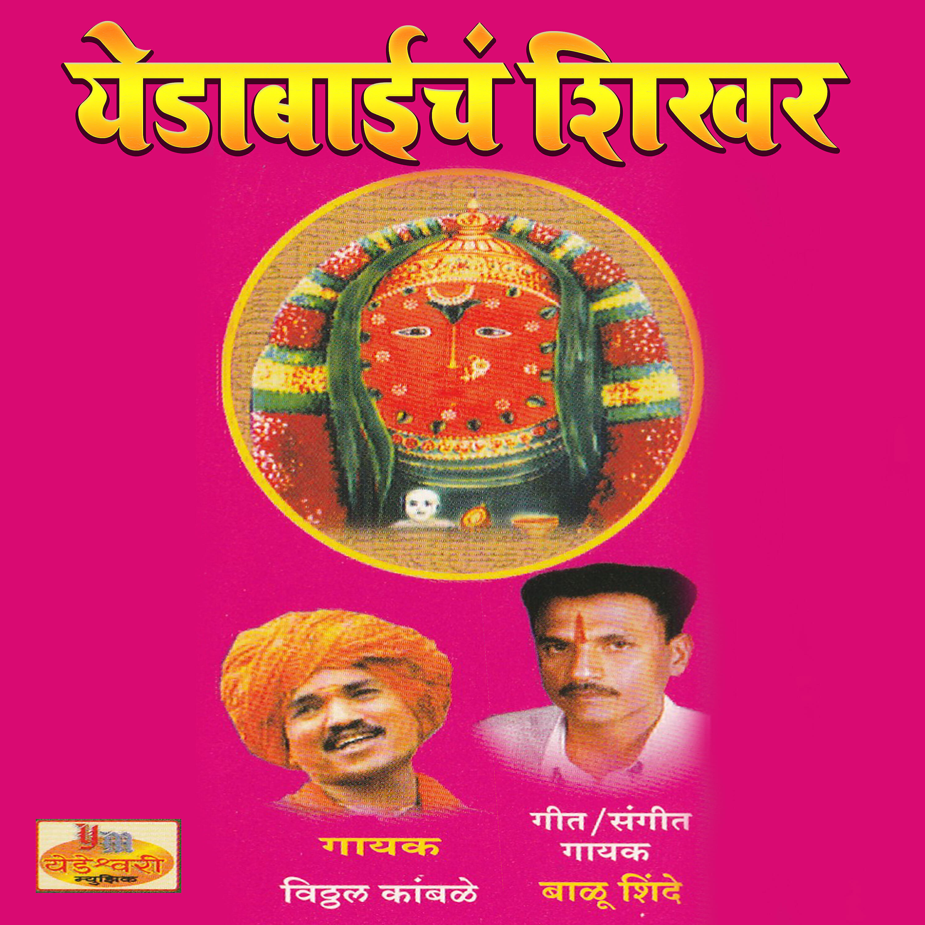 Balu Shinde - Dholki Bar Zanj