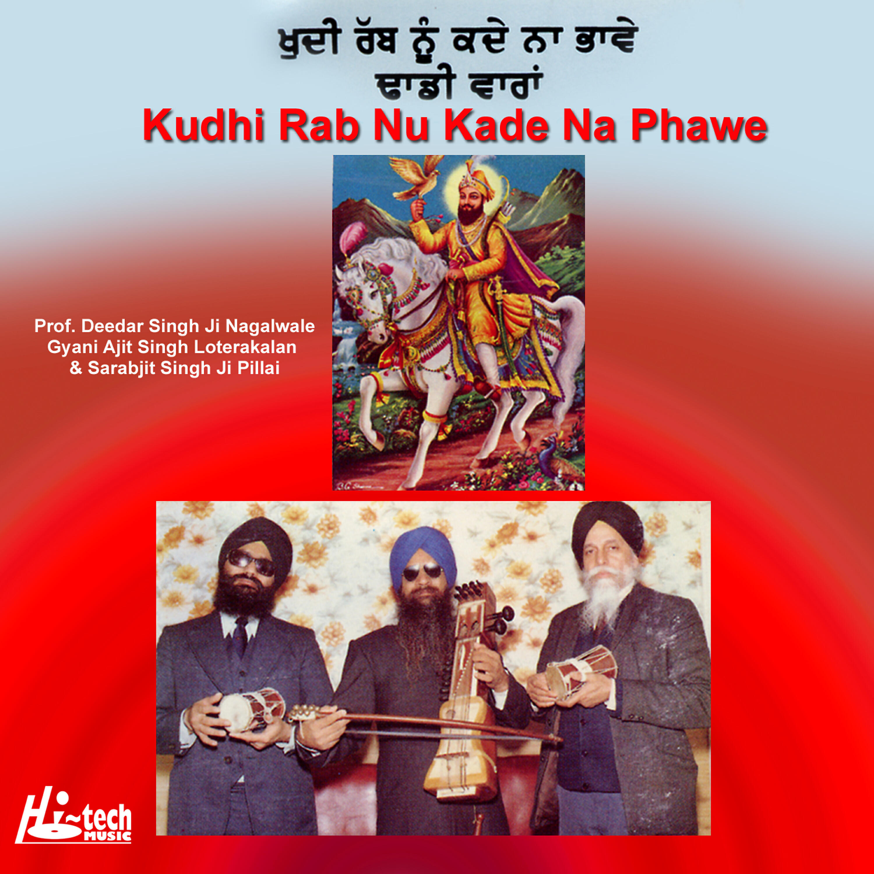 Prof. Deedar Singh Ji Nagalwale - Kuj Simran Karle