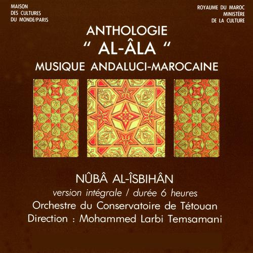 Постер альбома Anthologie Al-Âla, Maroc : Nûba al-Isbihân