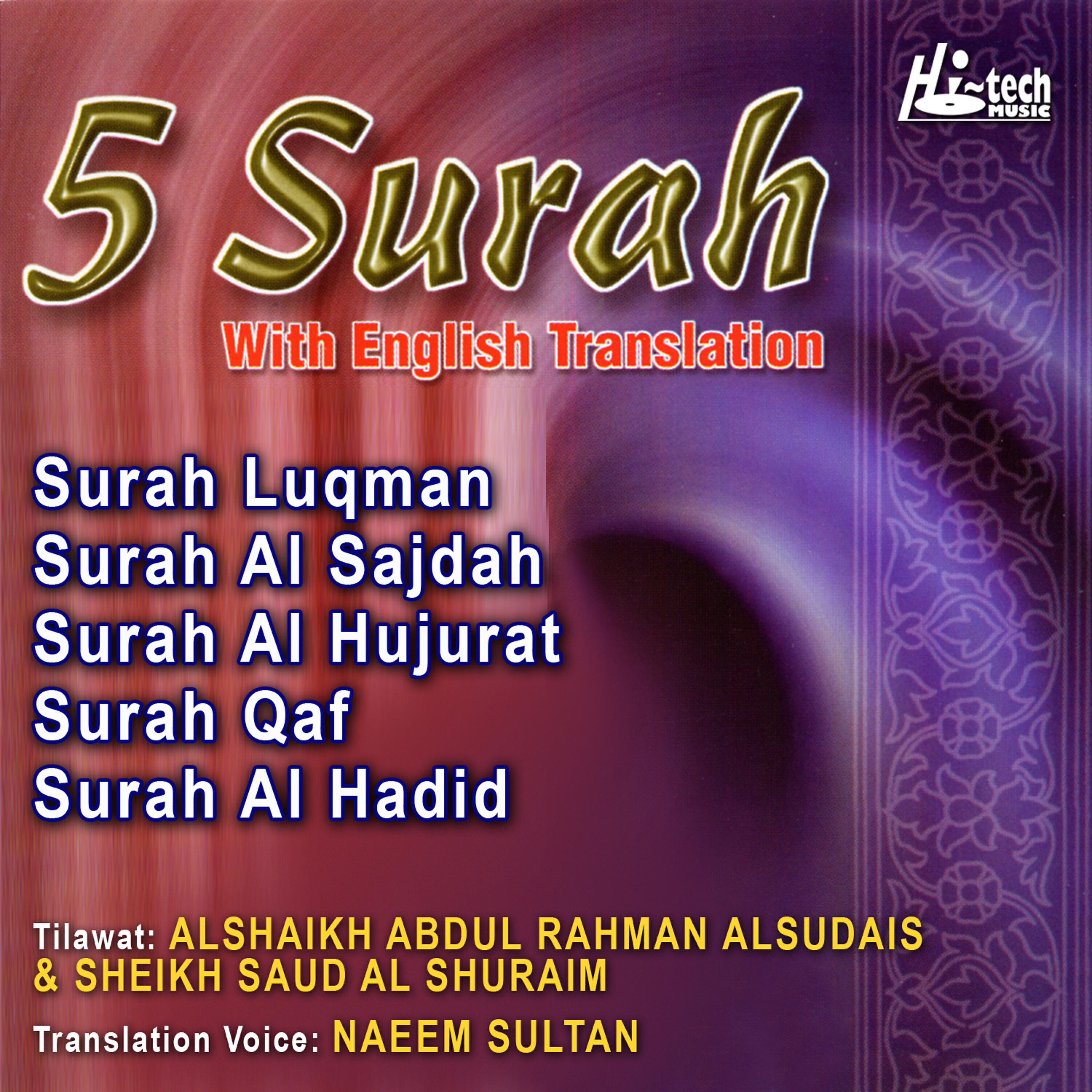 Alshaikh Abdul Rahman Alsudais Sheikh Saud Al Shuraim - Surah Al Hujraat