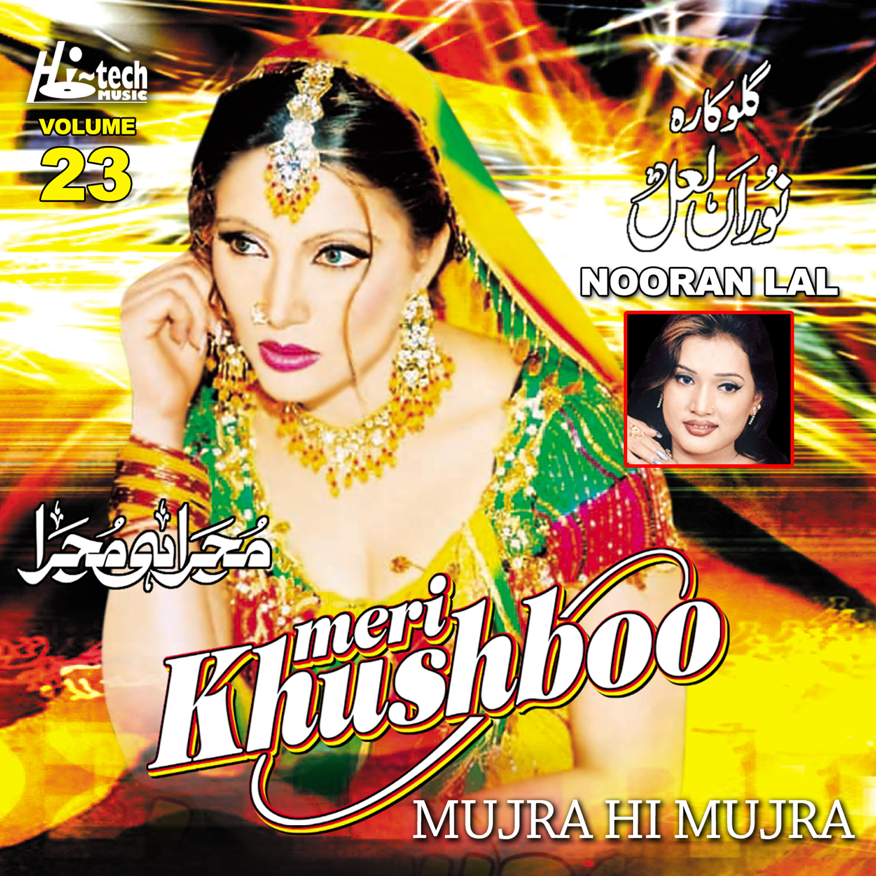 Nooran Lal - Tere Madhu Bare Nain