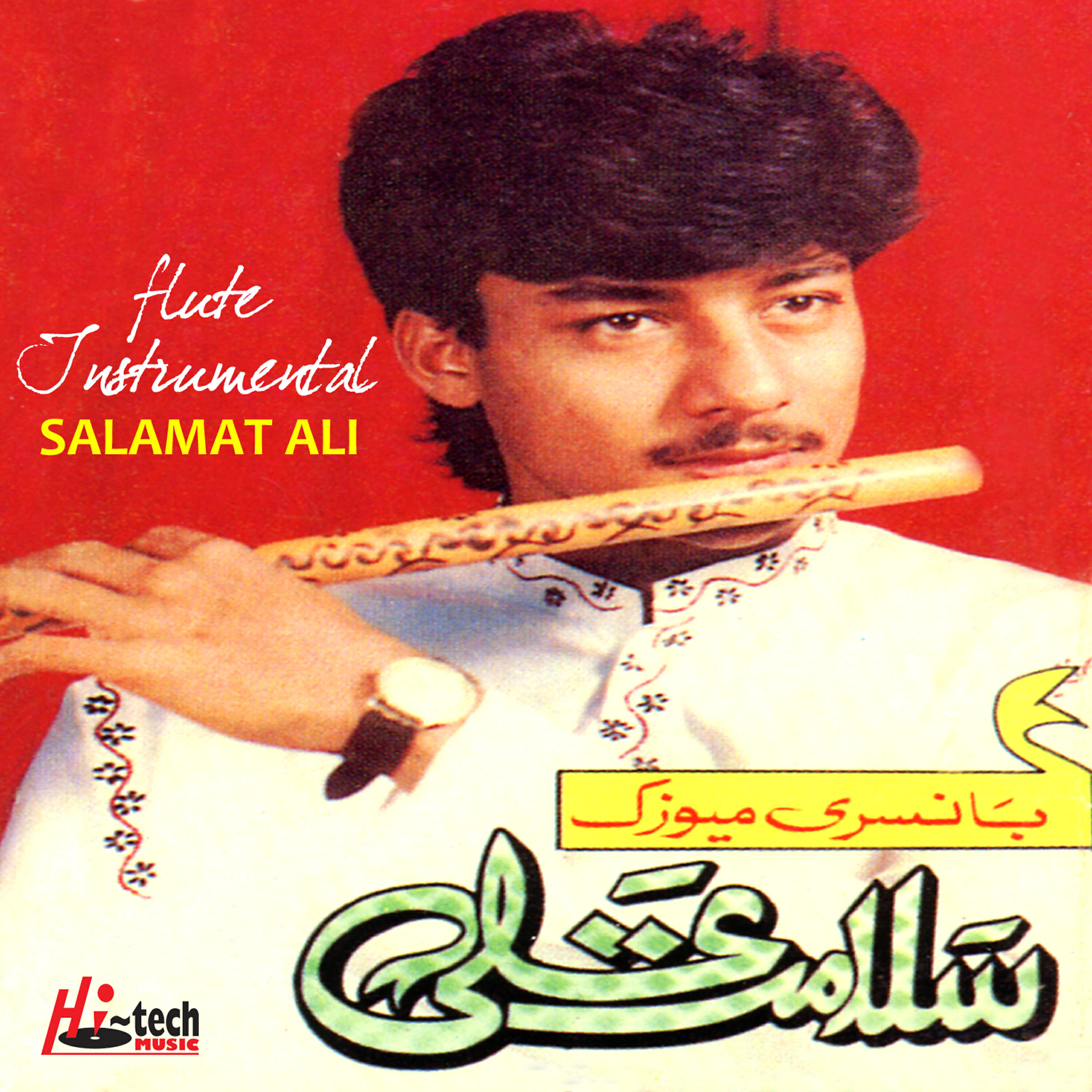 Salamat Ali - Payal Mein Geet Hain - Gumnaam
