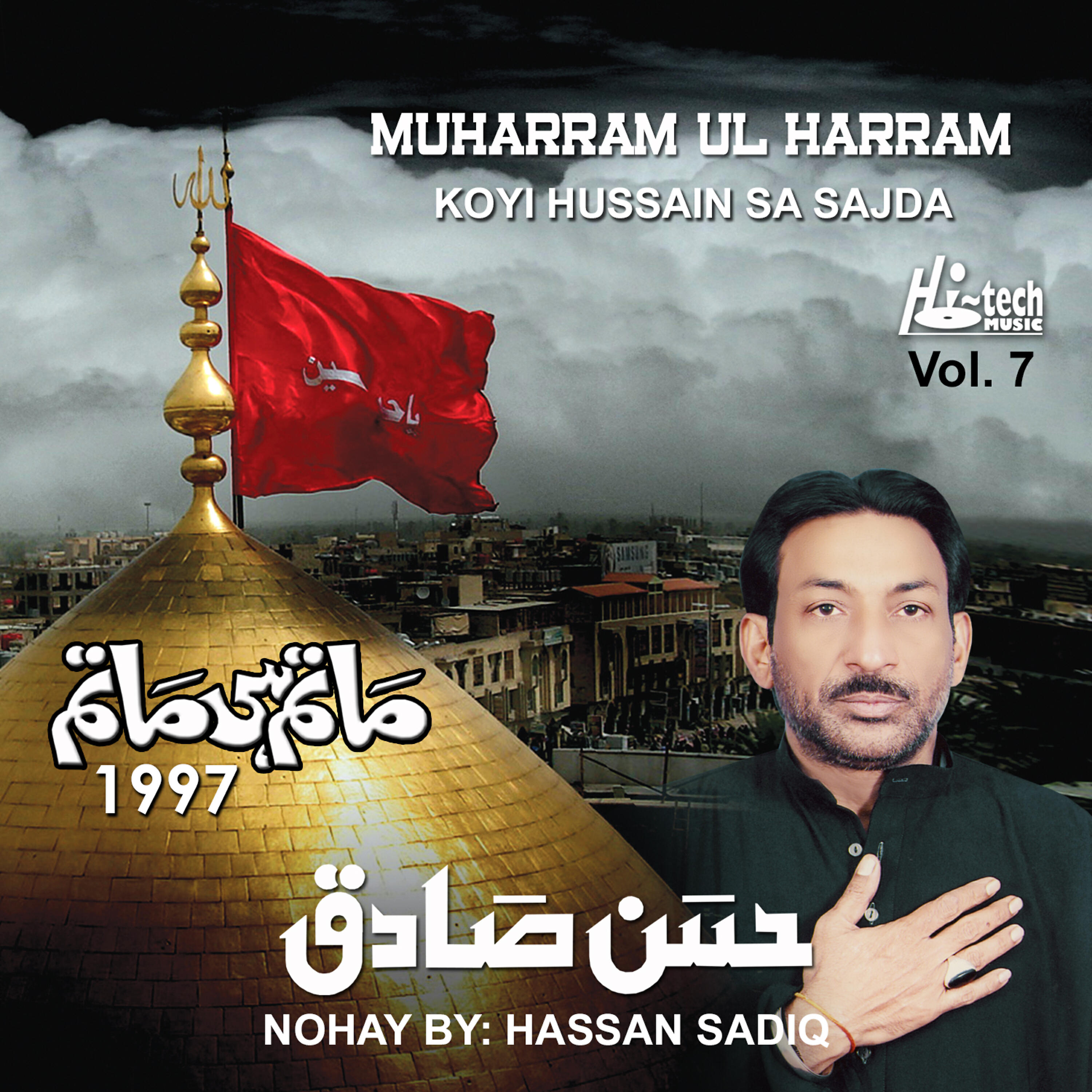 Hassan Sadiq - Tera Laho Laye Ga Na Jaye Ga
