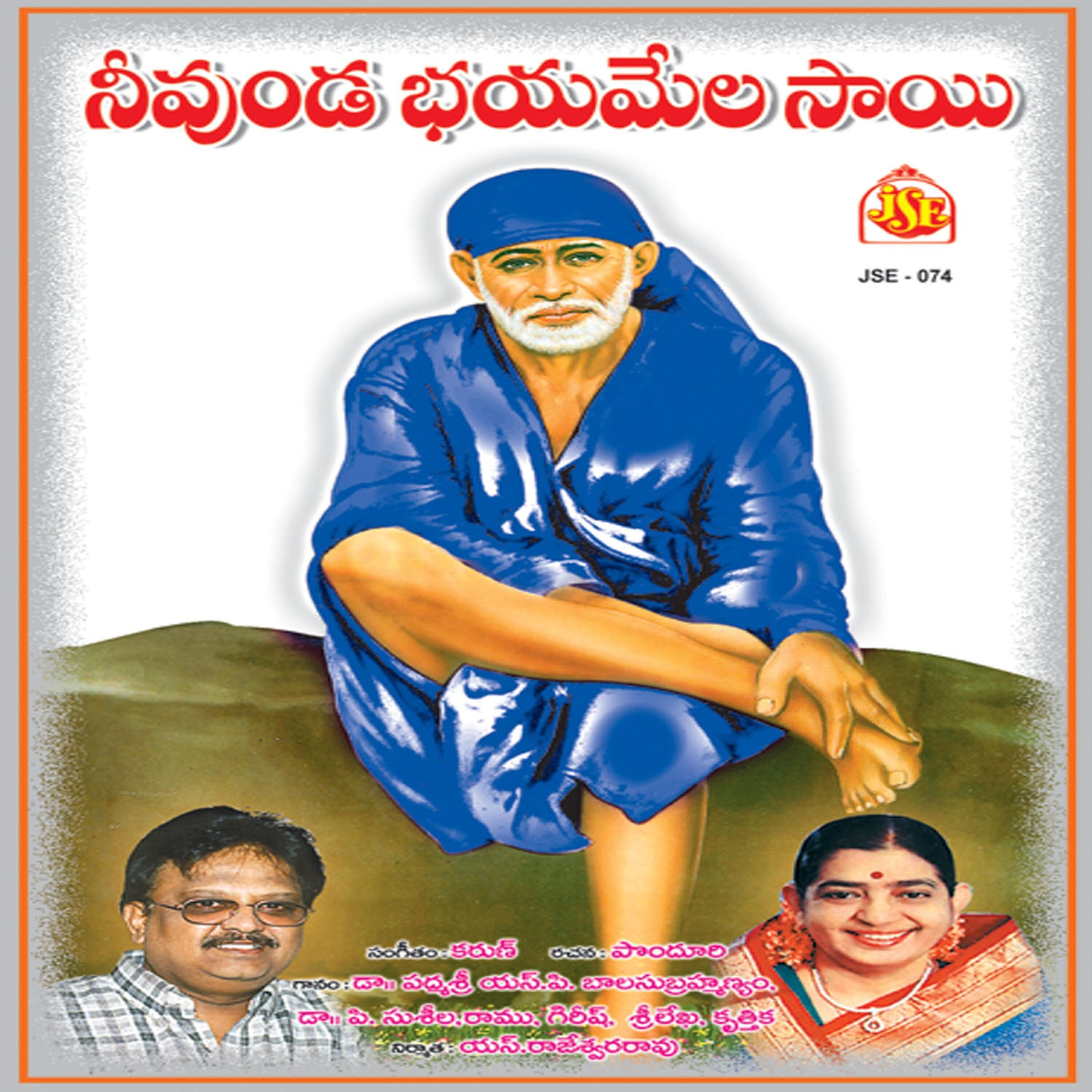 Karthika - Saini Sevenchthi
