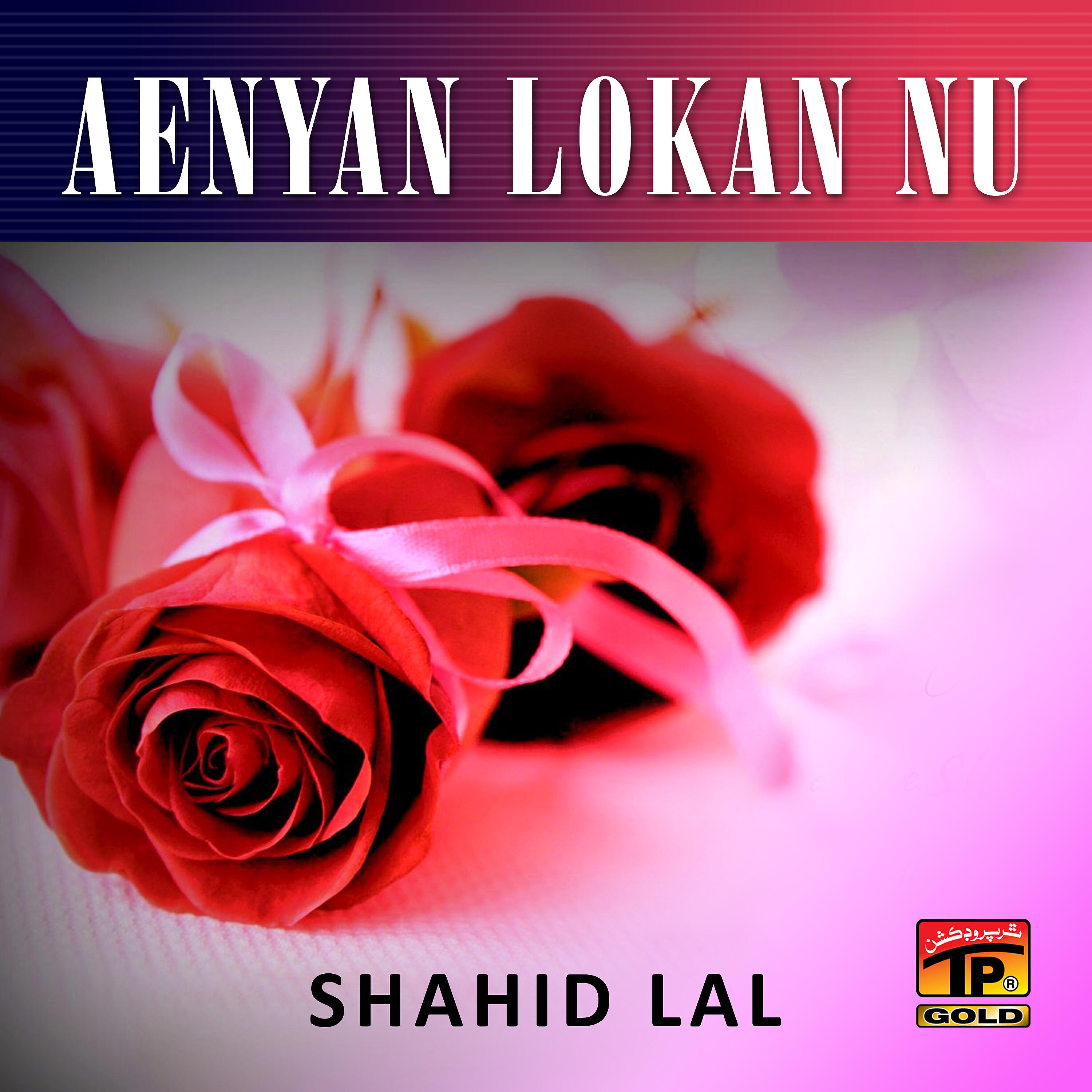 Shahid Lal - Majbooriyan