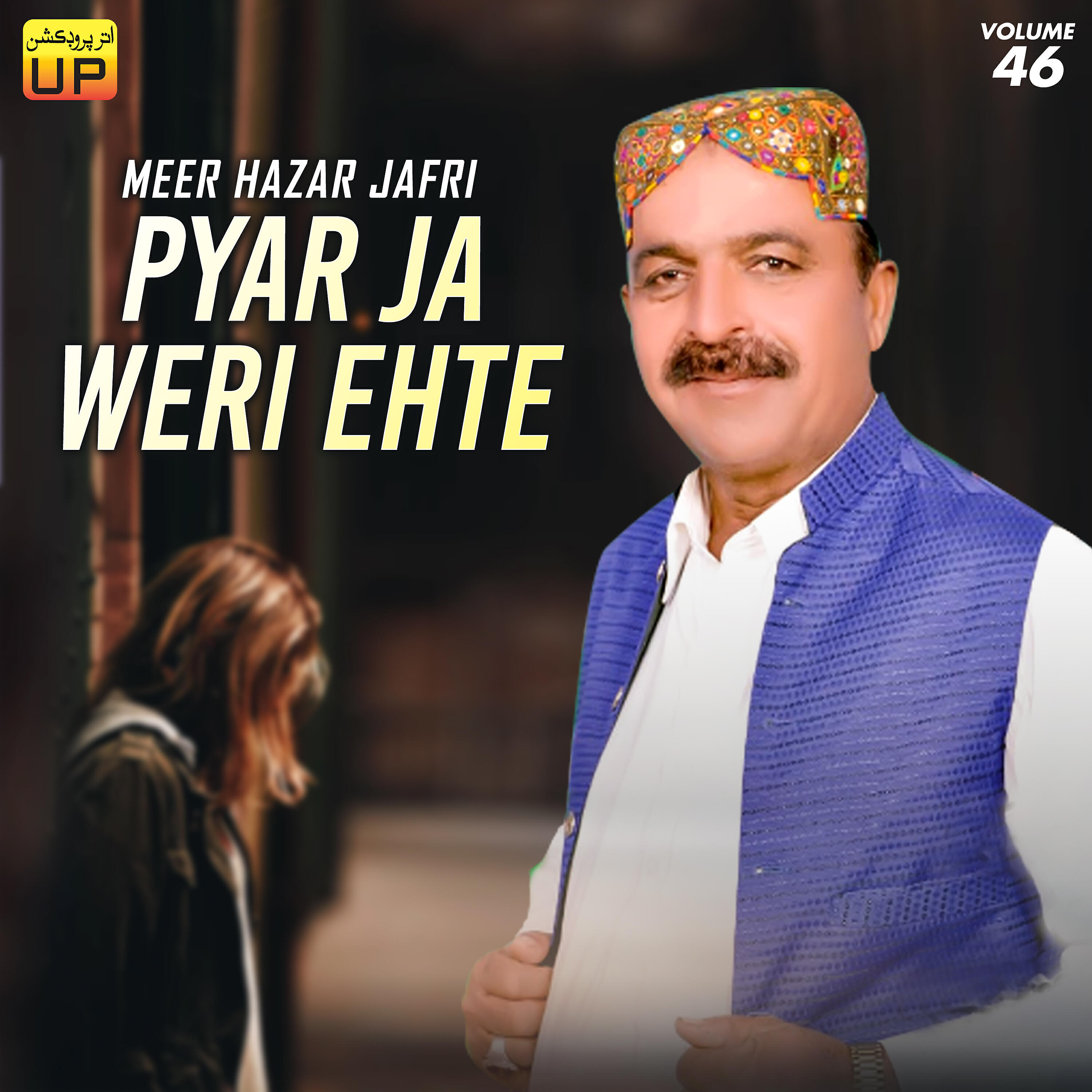 Meer Hazar Jafri - To Kand Bali Jani Mahi