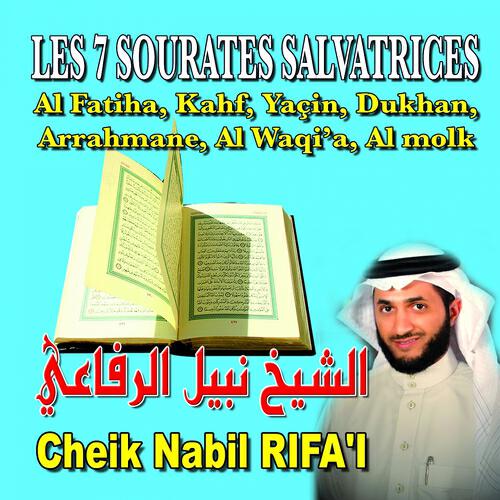 Cheik Hani Rifa'I - Sourate Al-Kahf