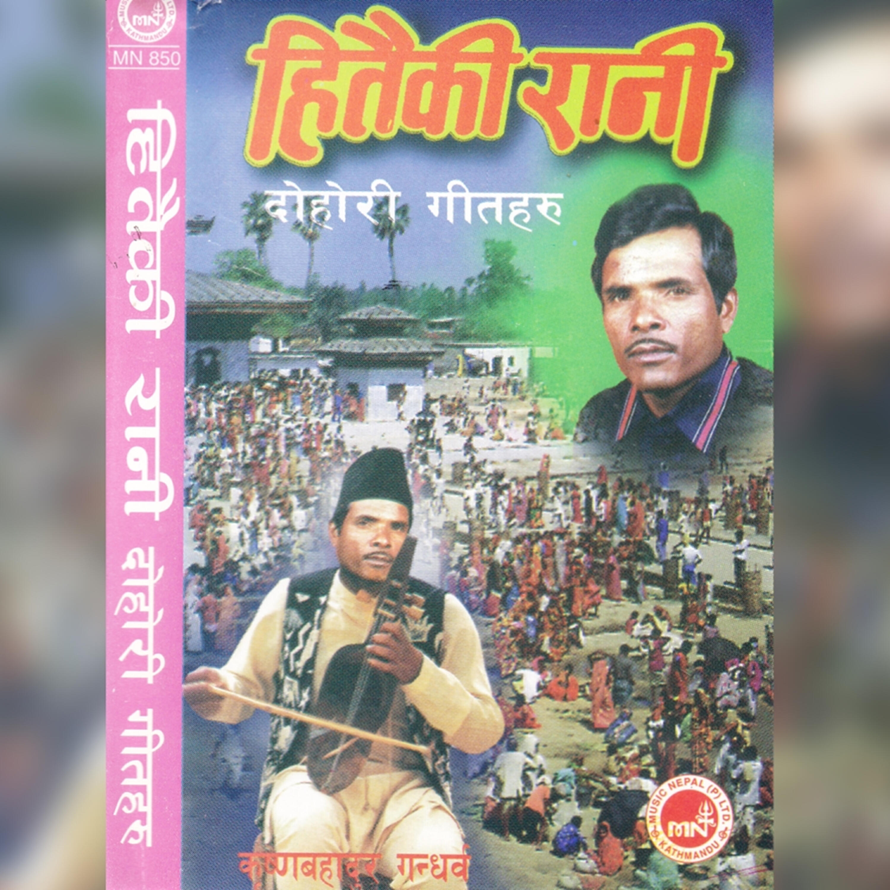 Krishna Bahadur Gandharv - Dil Todera