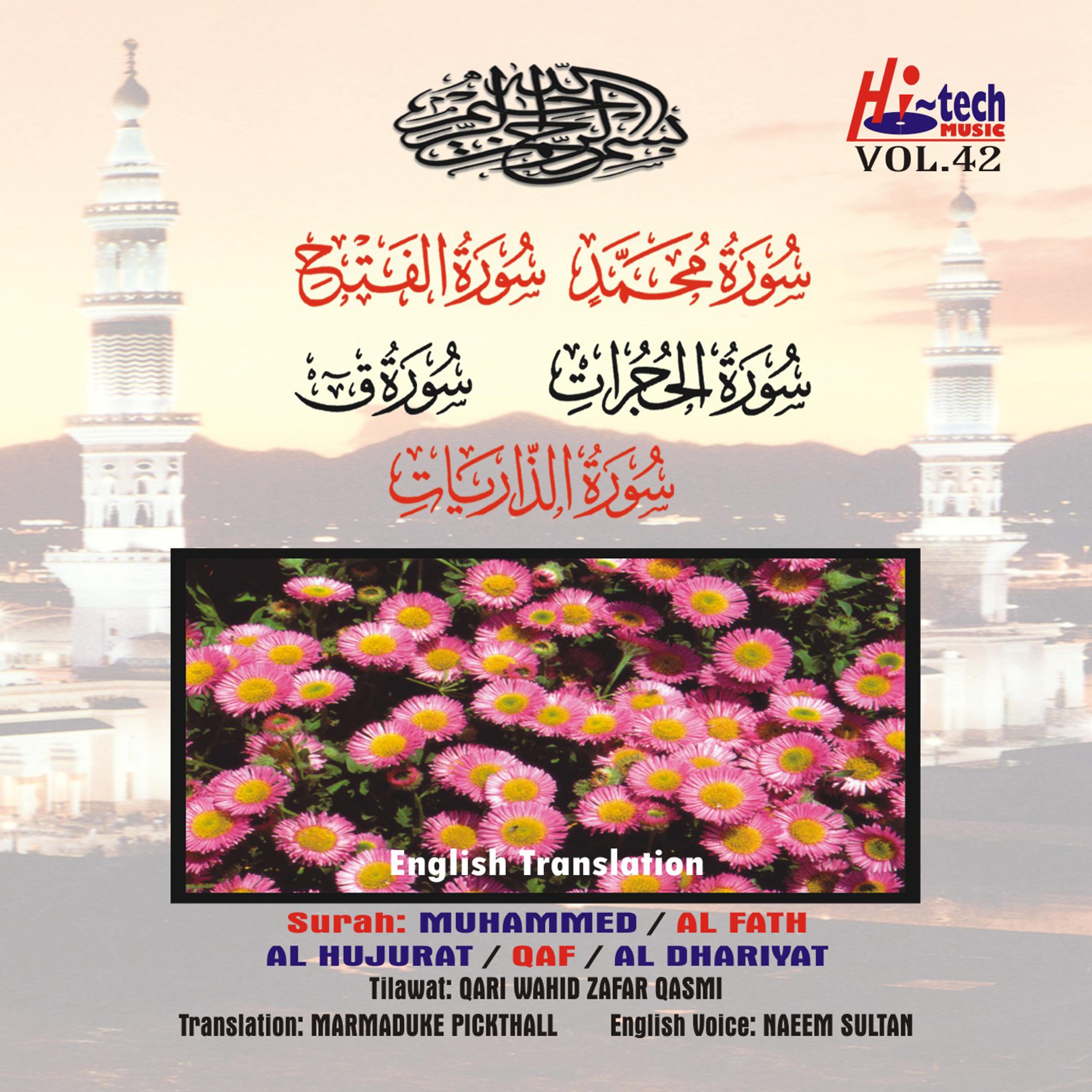 Постер альбома Complete Holy Quran Vol. 42 (with English Translation)