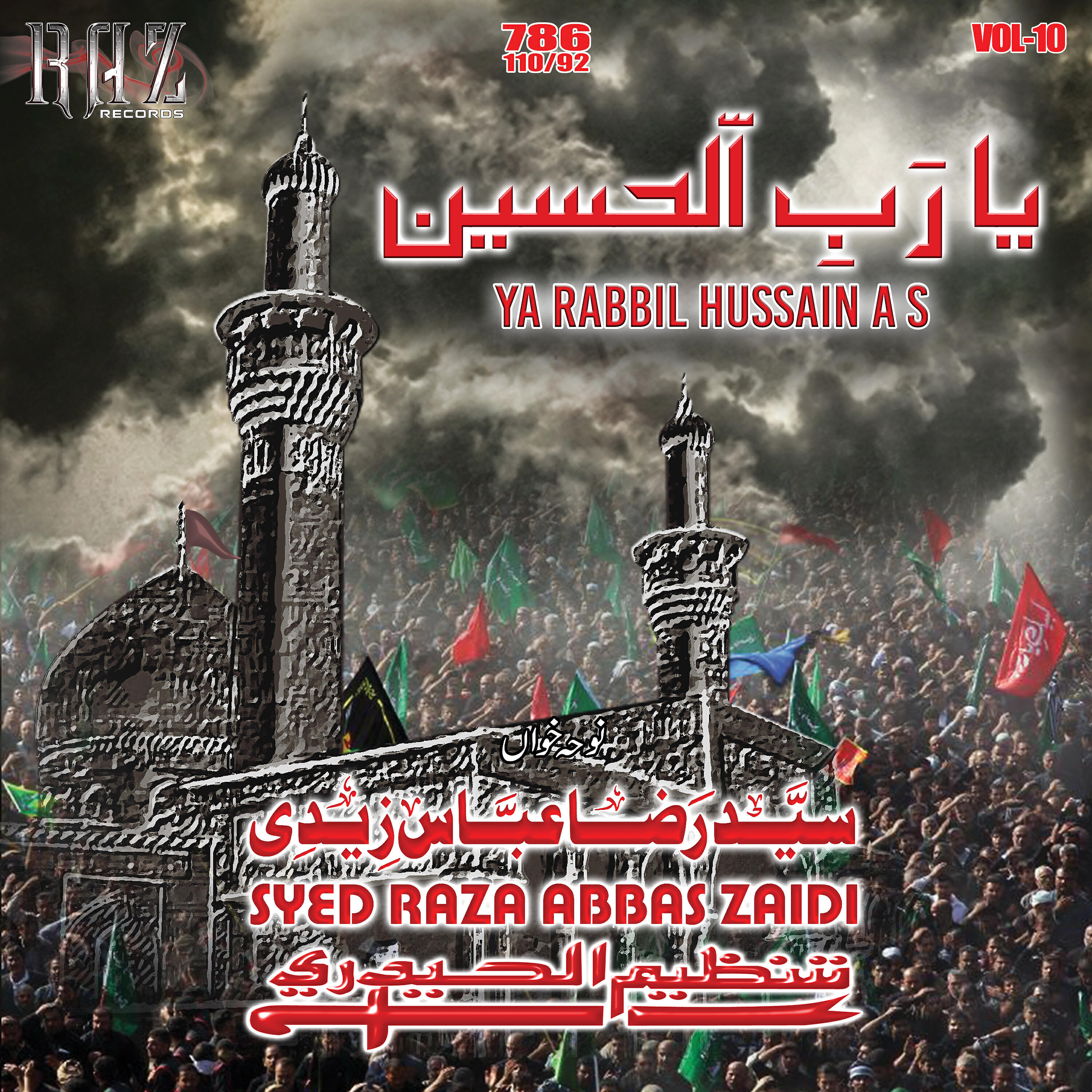 Syed Raza Abbas Zaidi - Jago Jago